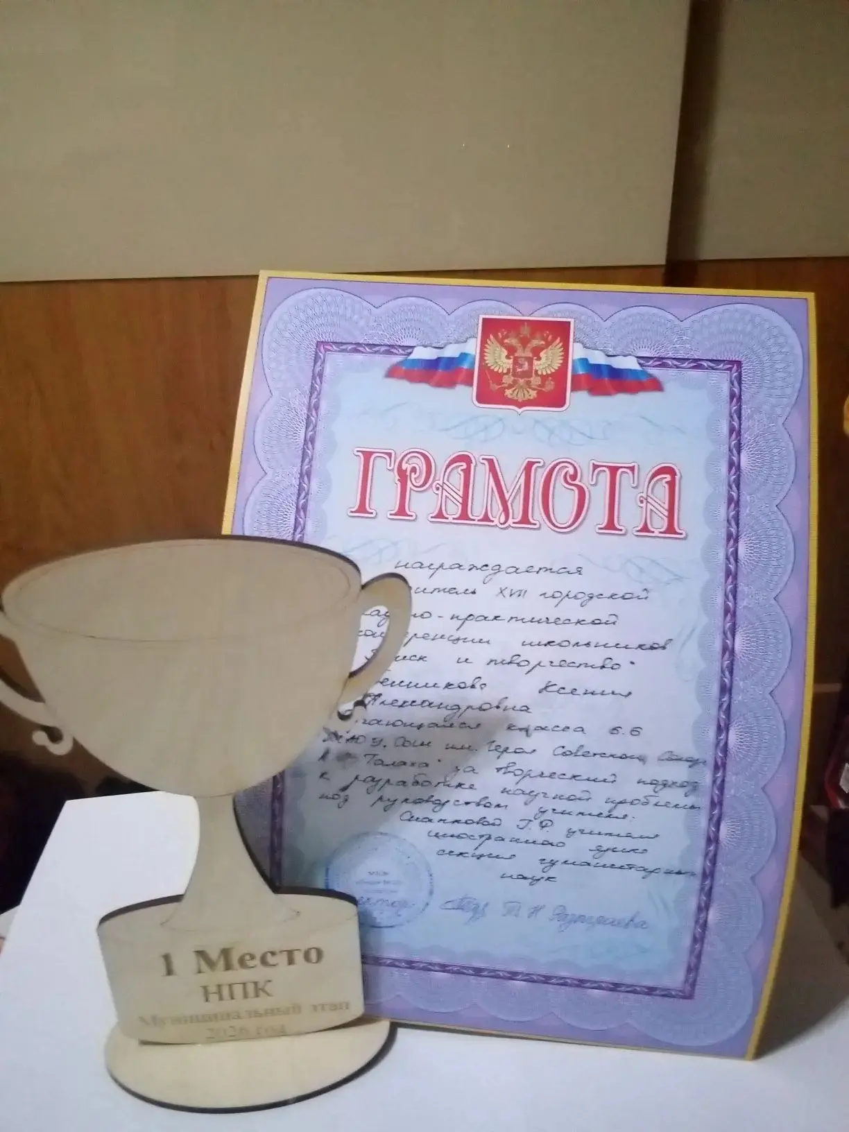 XVII городская научно- практическая конференция школьников «Поиск и творчество»