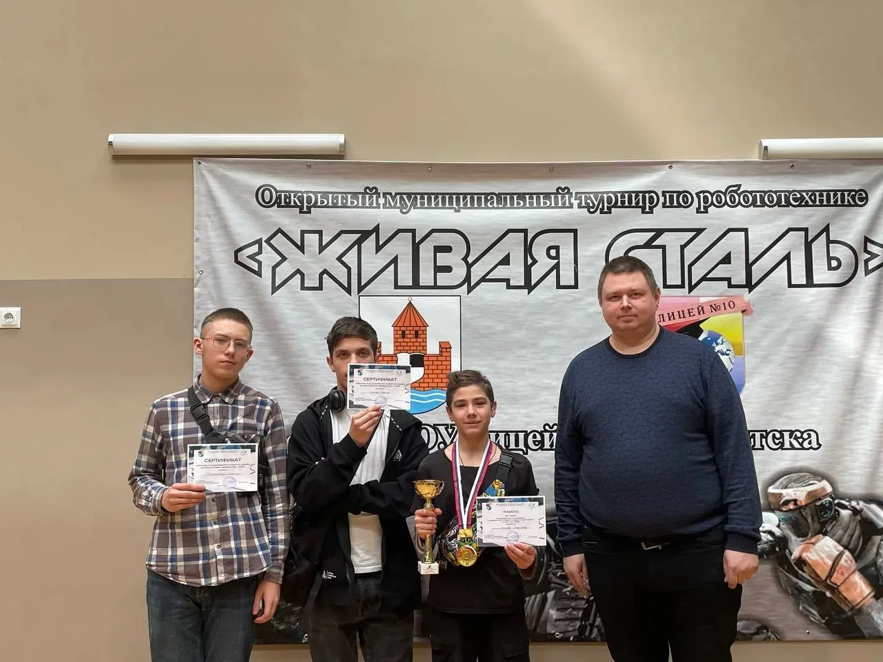 🏆 «Живая сталь» — юбилейные 10-е соревнования в 10 лицее! 🤖