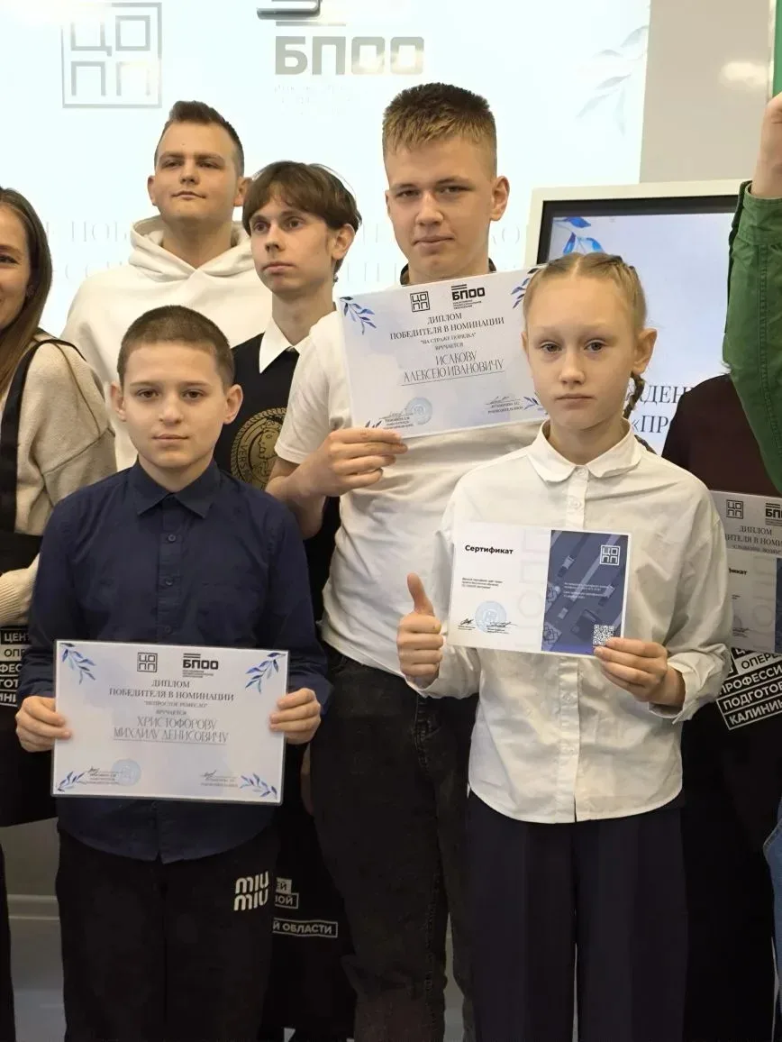 📢С радостью сообщаем, что наши ребята, в сопровождении Татьяны Александровны Берзиной, стали участниками торжественной церемонии награждения конкурса рисунков «Профессия на все времена»