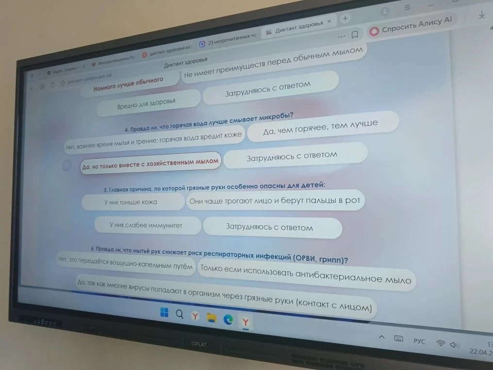 💚ВСЕРОССИЙСКАЯ АКЦИЯ «ДИКТАНТ ЗДОРОВЬЯ» 2026💚