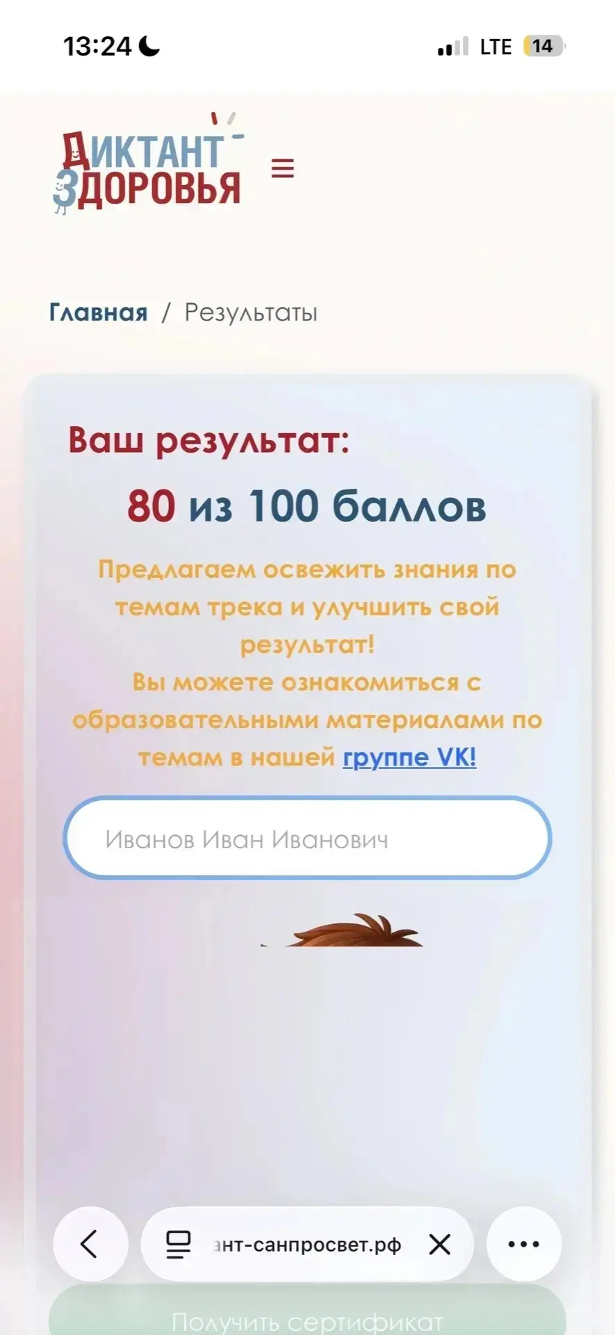 💚ВСЕРОССИЙСКАЯ АКЦИЯ «ДИКТАНТ ЗДОРОВЬЯ» 2026💚