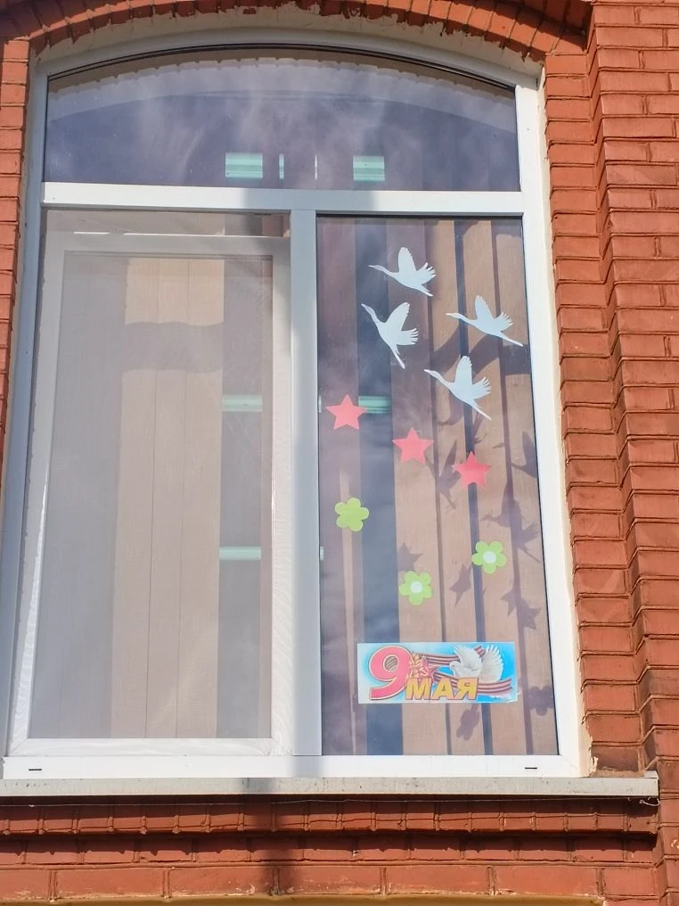 Окна Победы💐