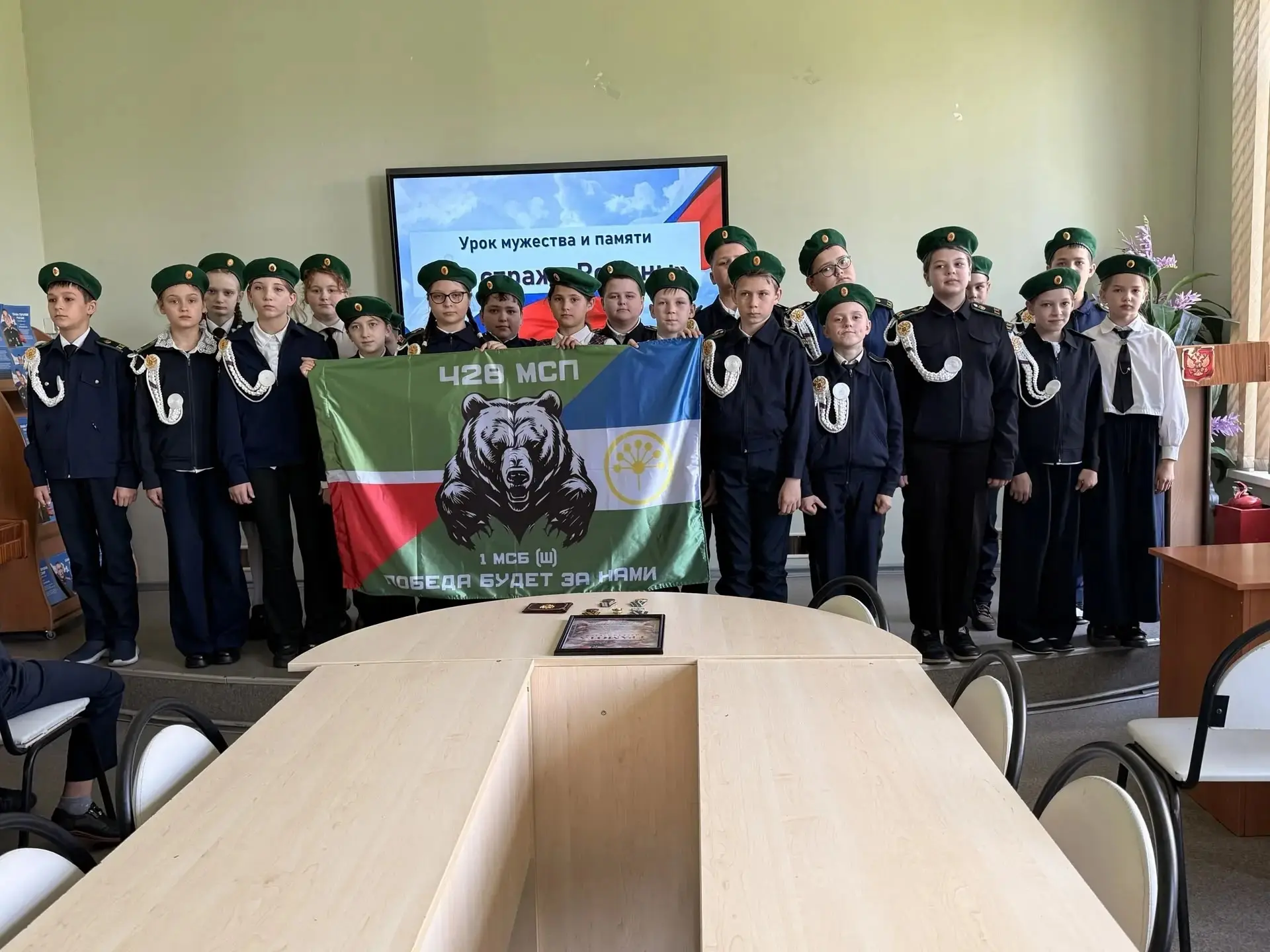 🕊💐🕊️В преддверии великого праздника, который отмечает вся наша страна, в стенах нашей школы прошел особенный урок для учеников кадетских классов