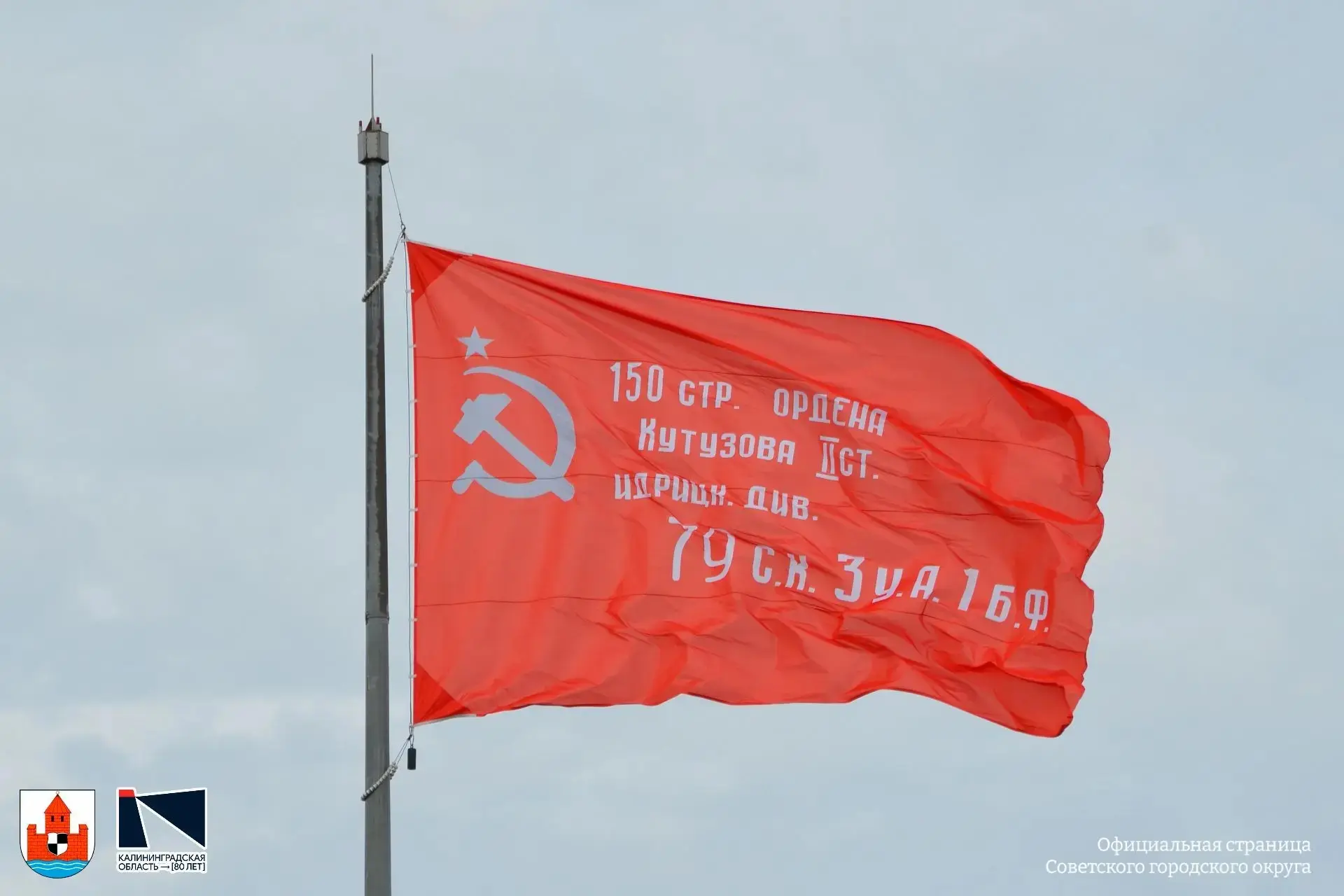 🗓8 мая на набережной Советска развернулось событие, глубоко тронувшее сердца горожан