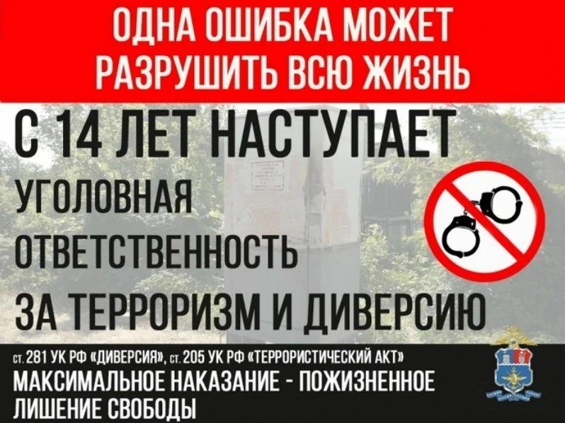 📢В нашей школе прошёл важный урок безопасности с обучающимися 8-9 классов, посвященный профилактике экстремизма и терроризма