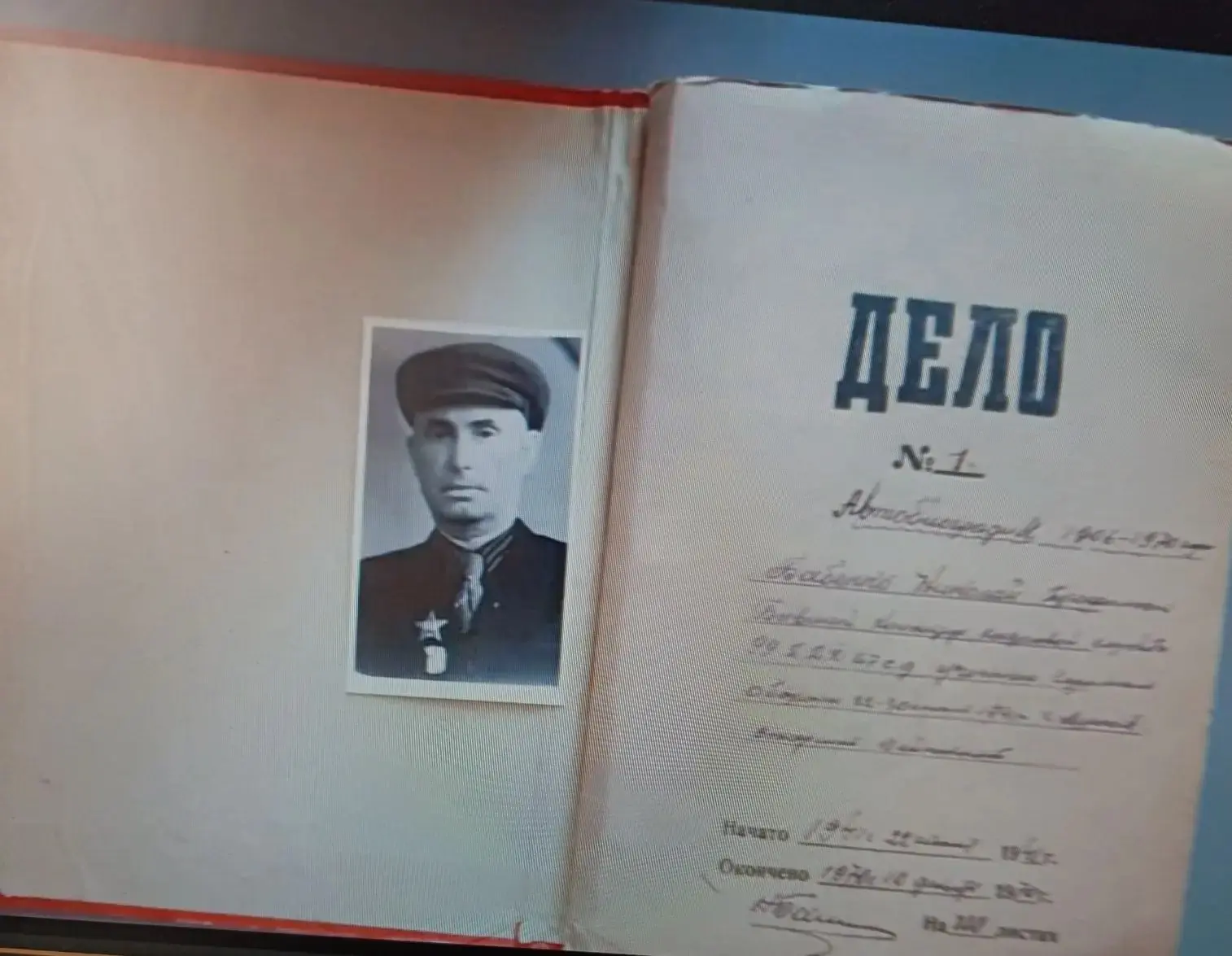 📃«Без срока давности»