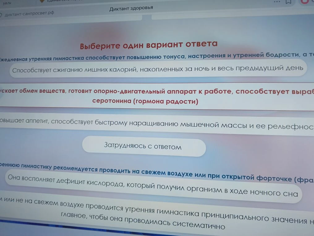 🗓С 4 по 22 мая наша школа стала участником Всероссийской акции «Диктант здоровья»