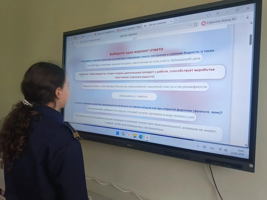 🗓С 4 по 22 мая наша школа стала участником Всероссийской акции «Диктант здоровья»