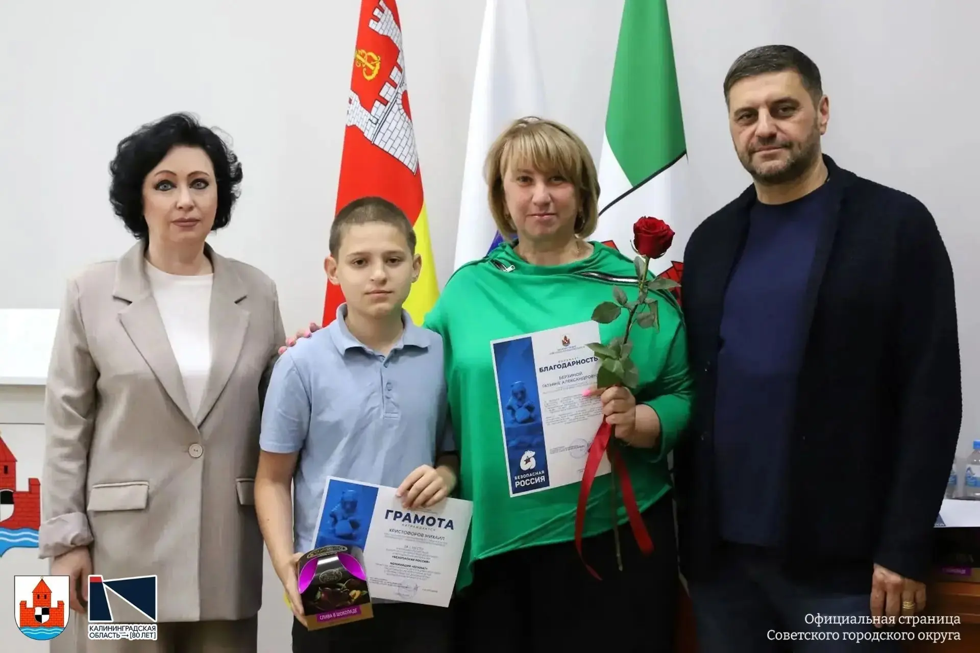 ☝️Сегодня в Советске чествовали юных талантов, проявивших себя в муниципальном этапе областного конкурса «Безопасная Россия».🇷🇺