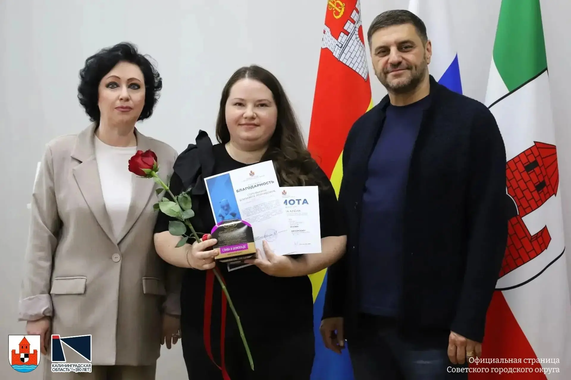 ☝️Сегодня в Советске чествовали юных талантов, проявивших себя в муниципальном этапе областного конкурса «Безопасная Россия».🇷🇺
