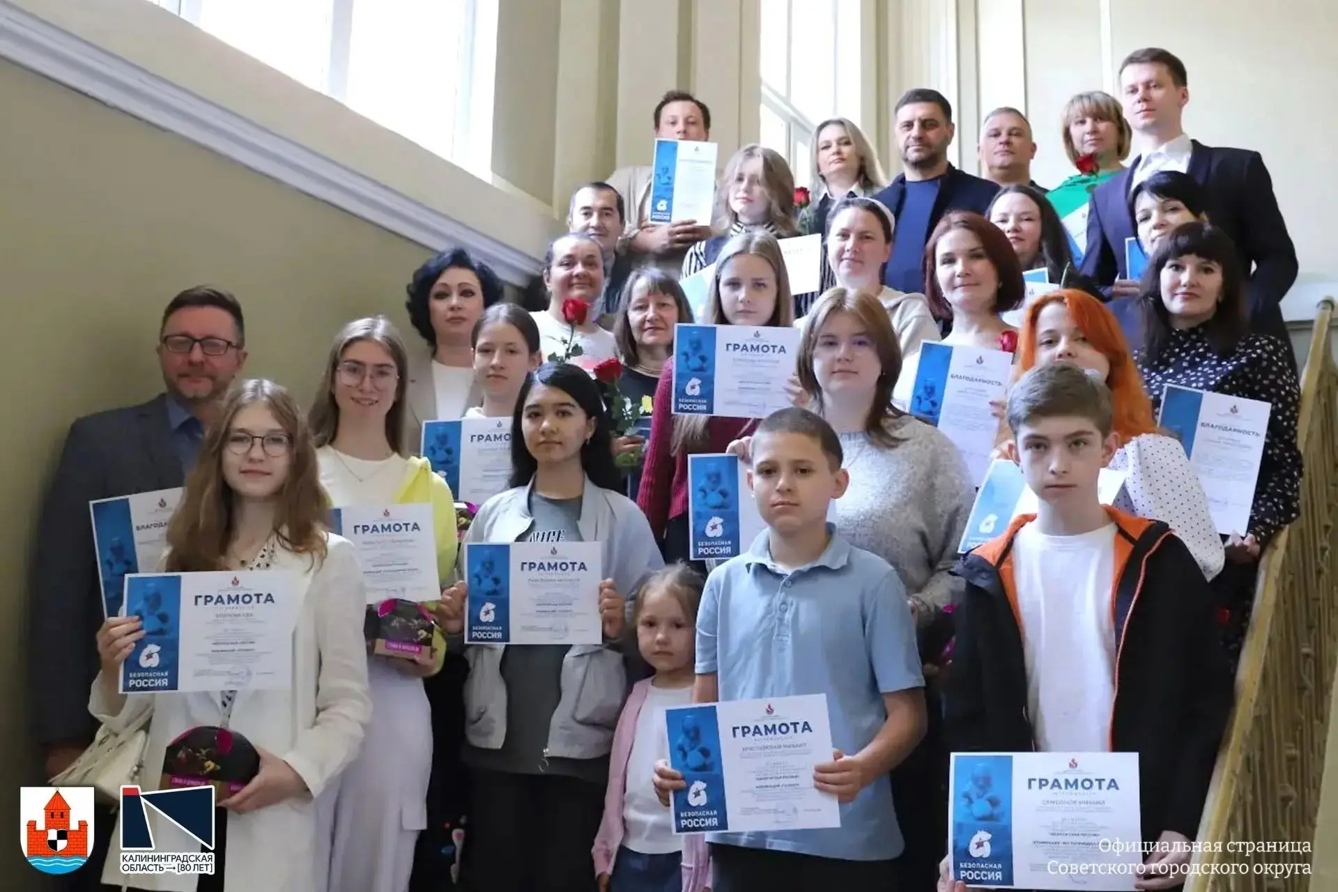 ☝️Сегодня в Советске чествовали юных талантов, проявивших себя в муниципальном этапе областного конкурса «Безопасная Россия».🇷🇺