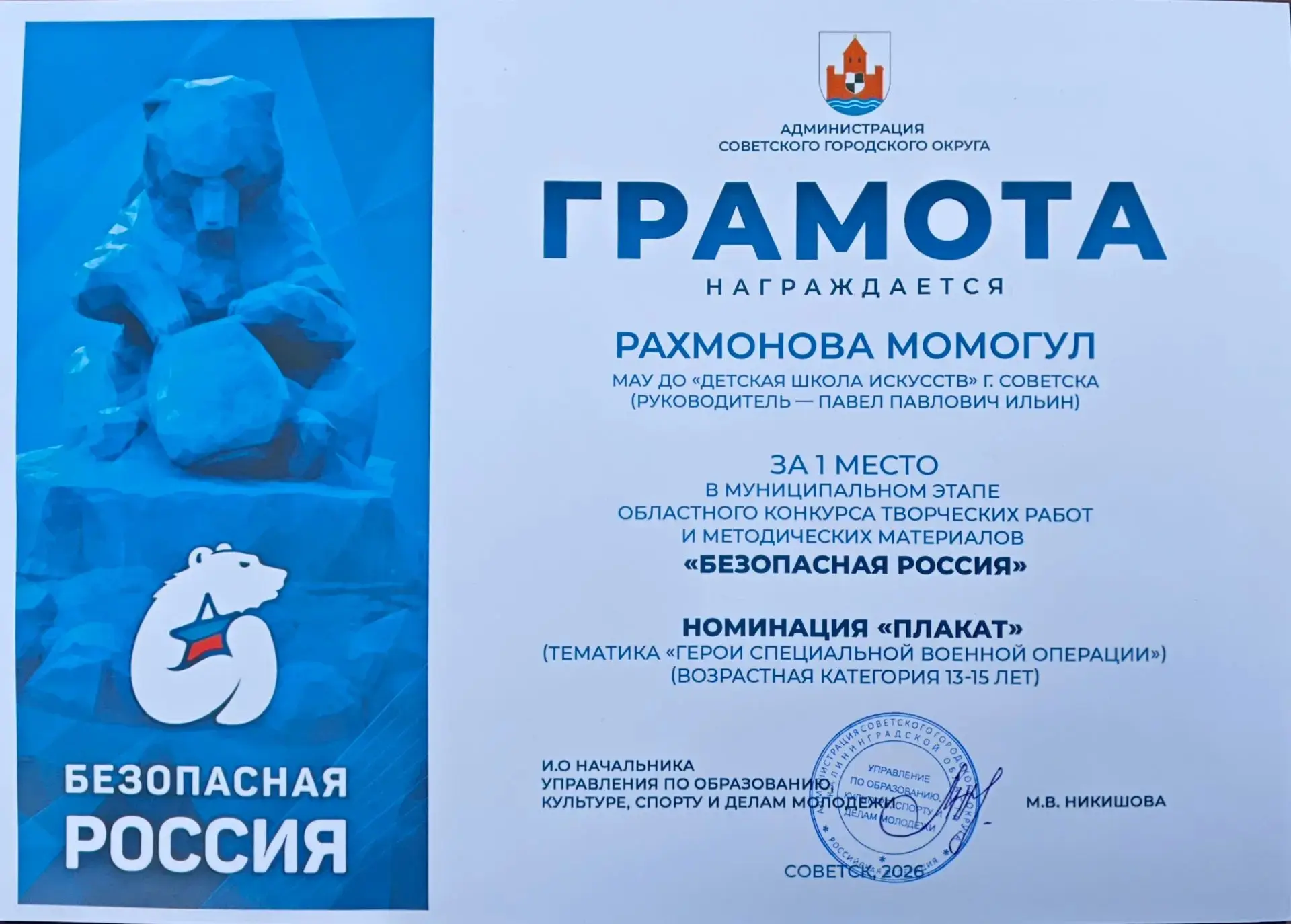 👏С большой радостью поздравляем нашу талантливую ученицу, Рахмонову Момогул, с блестящей победой!
