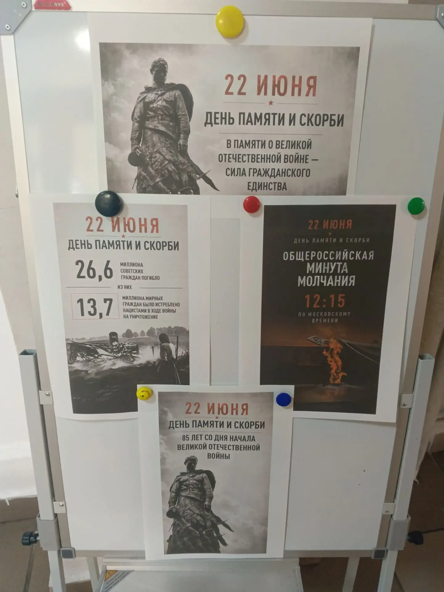 🪖🥀22 июня – день, когда наша страна склоняет головы в память о тех, кто отдал свои жизни за свободу и мир