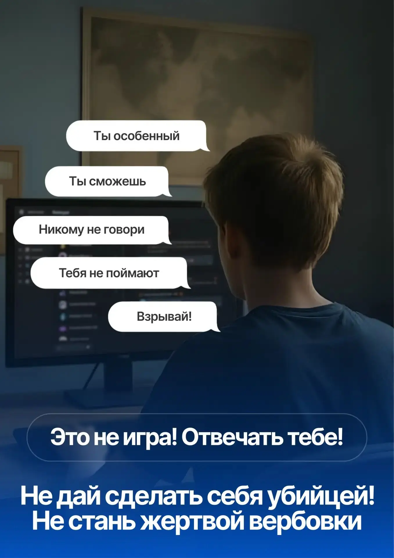 Безопасность — это не просто слово, это наш образ жизни!