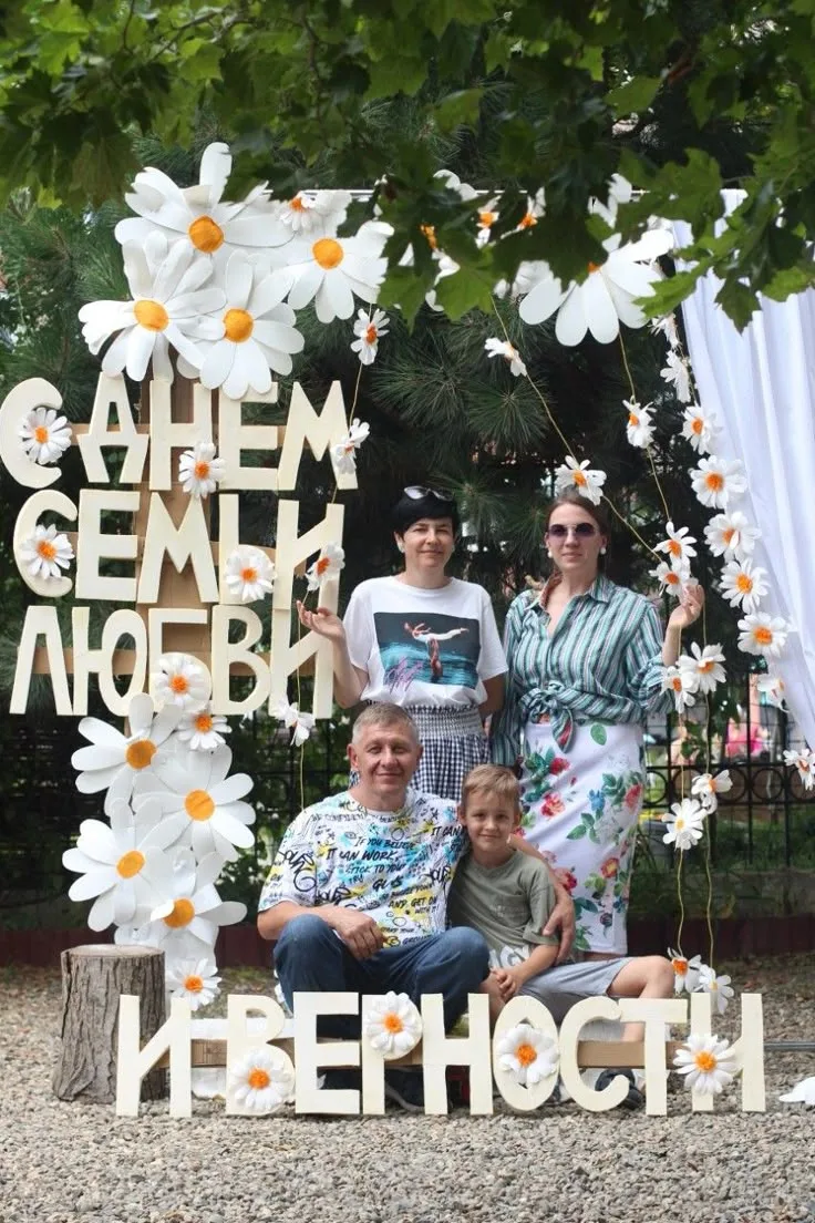 💥Сегодня мы отмечаем замечательный праздник — День семьи, любви и верности