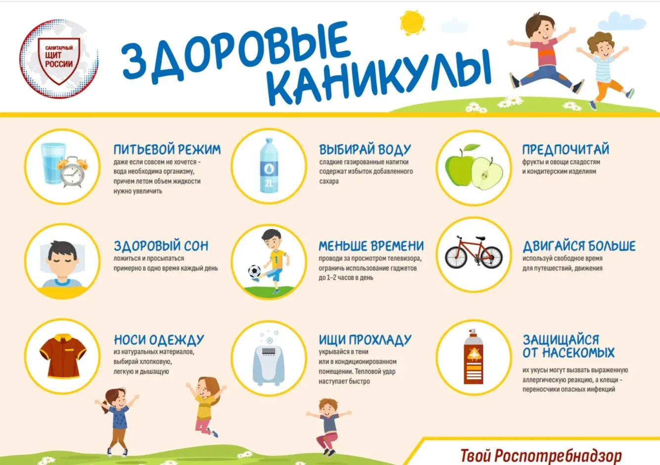 Здоровые каникулы: учимся заботиться о себе! 🍎