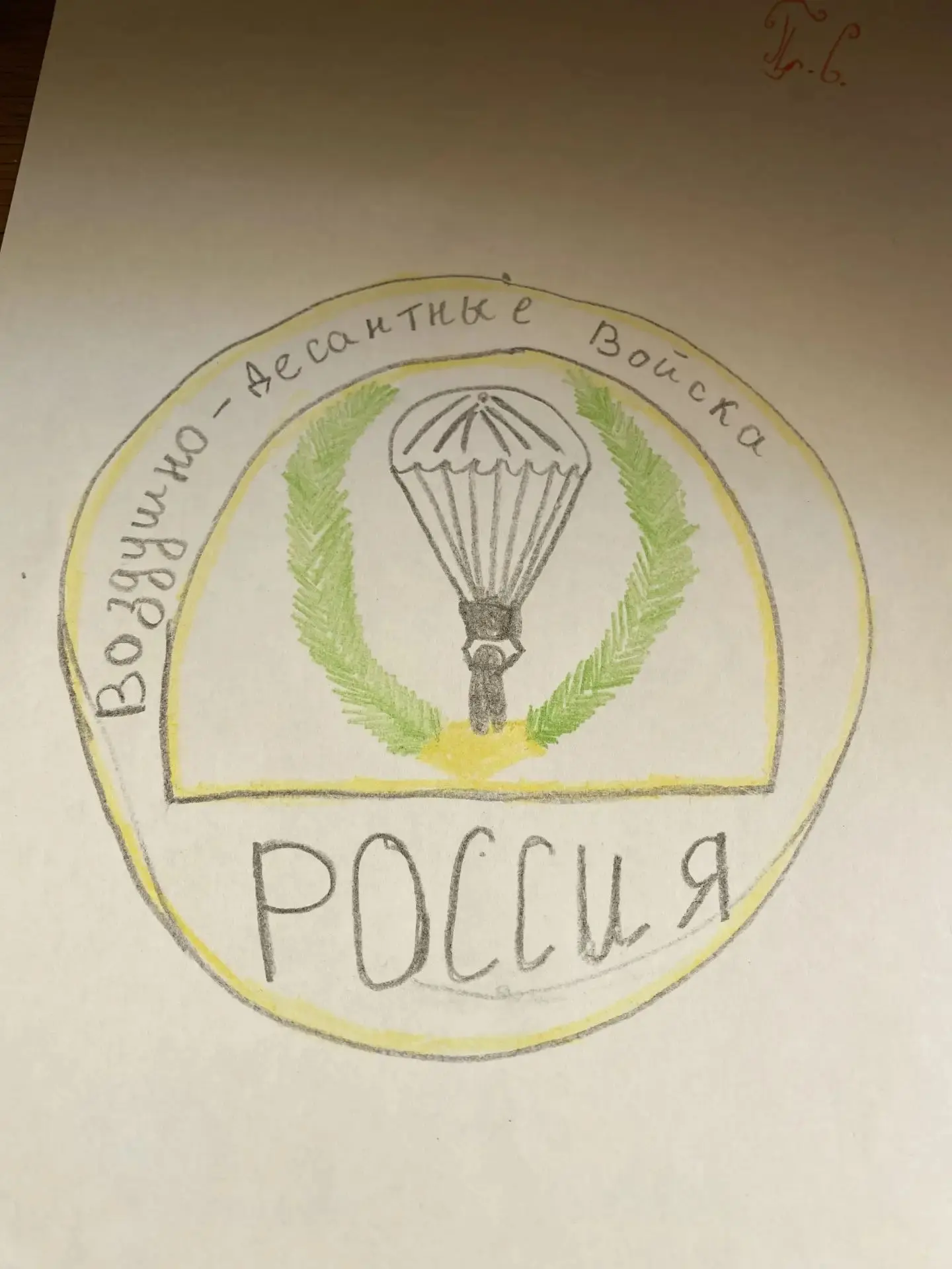 🎉 В ЛОЛ «Наследие» прошла тематическая беседа, посвящённая Дню ВДВ! 🎉
