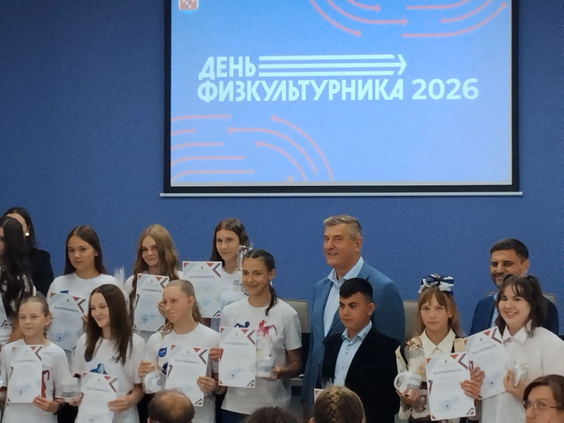 🎉 С Днём физкультурника! 🎉