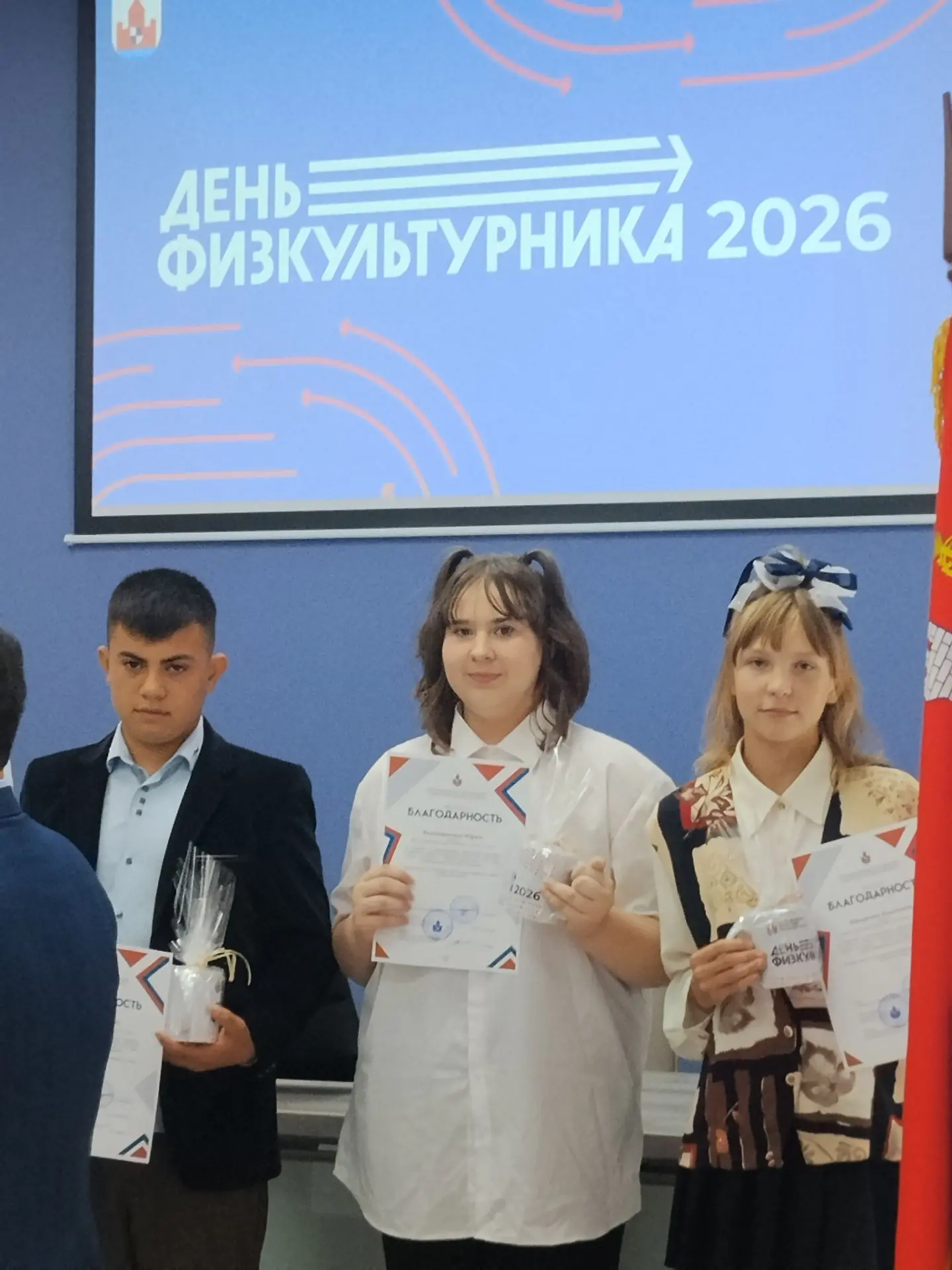 🎉 С Днём физкультурника! 🎉