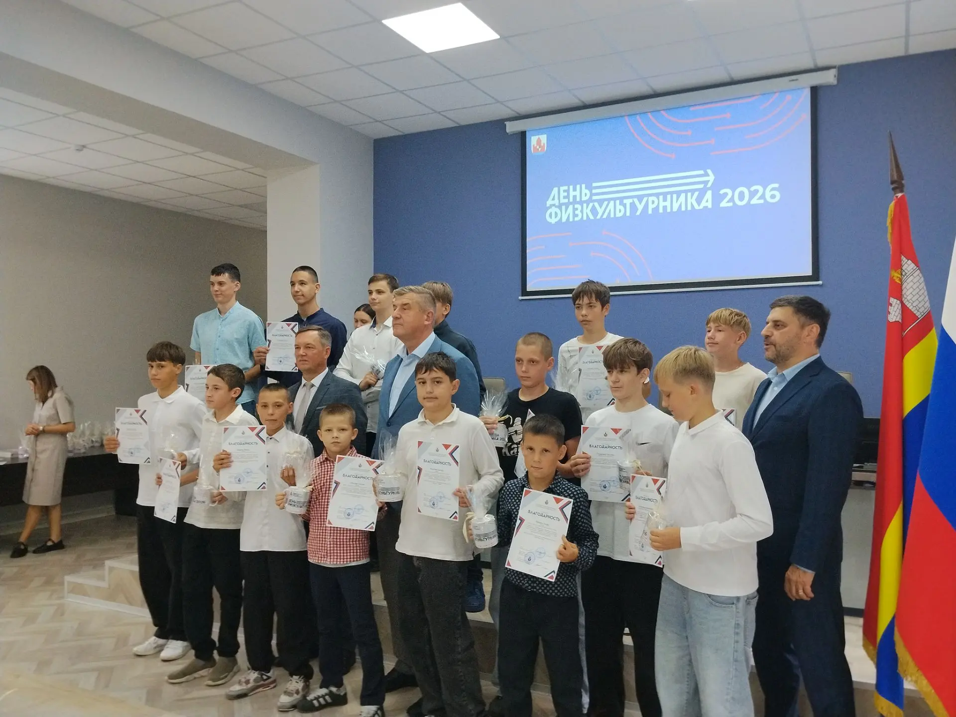 🎉 С Днём физкультурника! 🎉