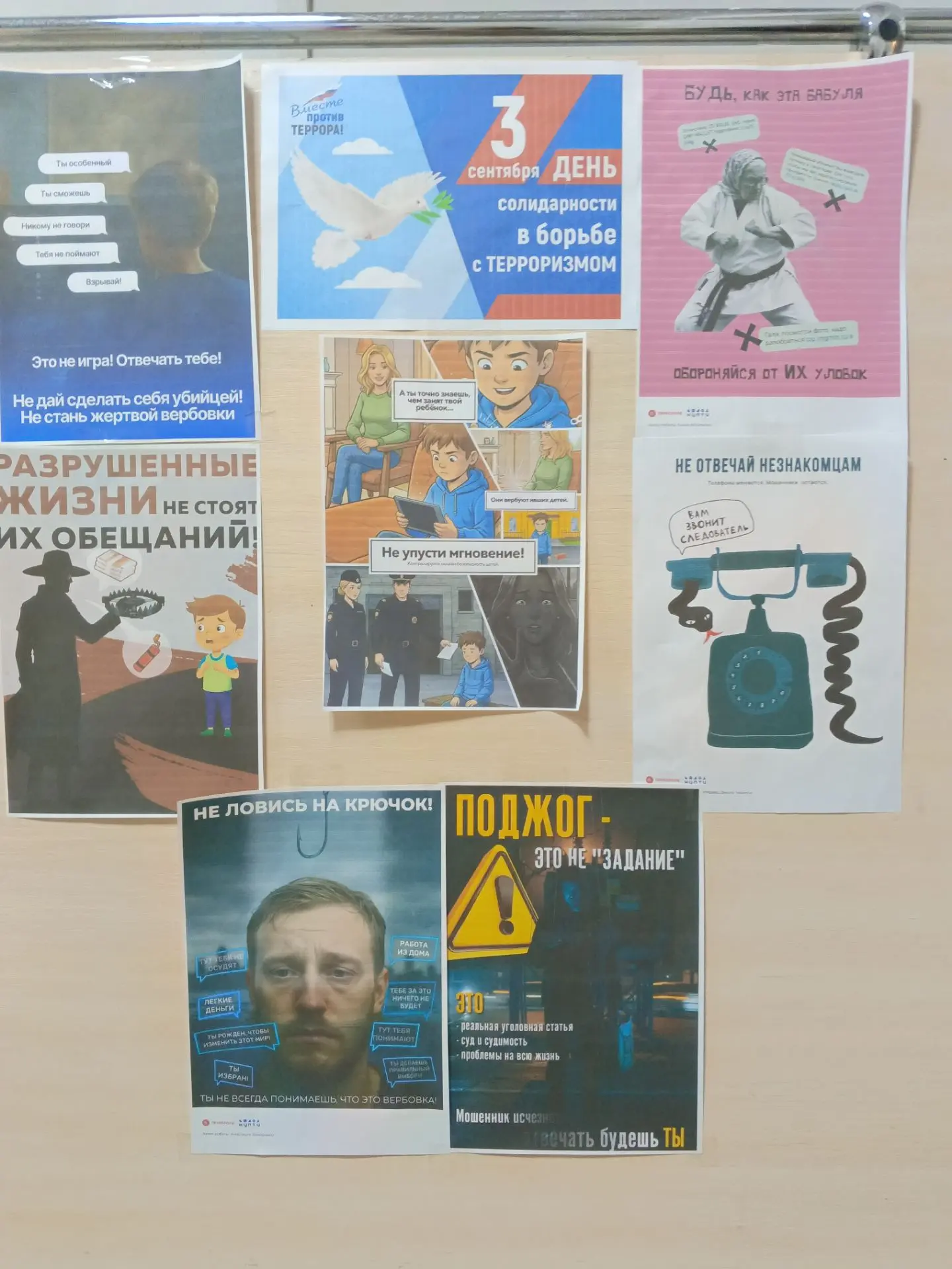 🗓️День солидарности в борьбе с терроризмом в России отмечается ежегодно 3 сентября
