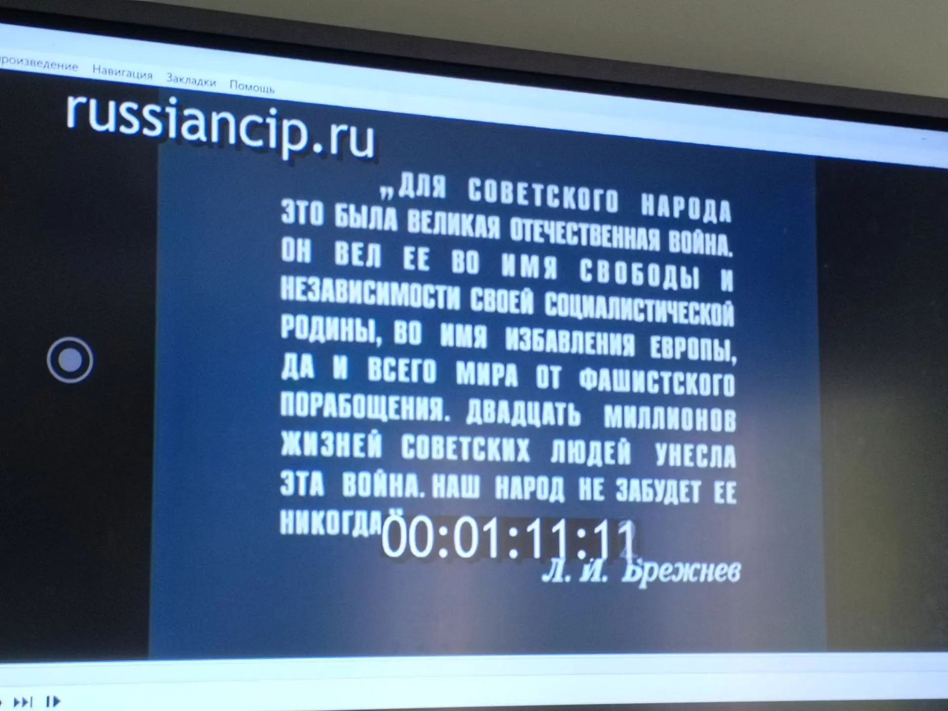 📝Точка в самой масштабной войне: как в нашей школе отметили 3 сентября