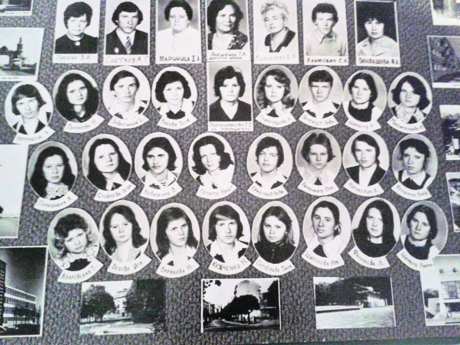 10-А Выпуск 1977 года