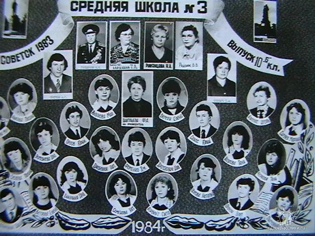 Выпуск 1984 года.