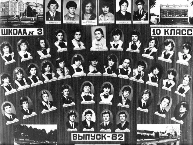 ВЫПУСК 1982года