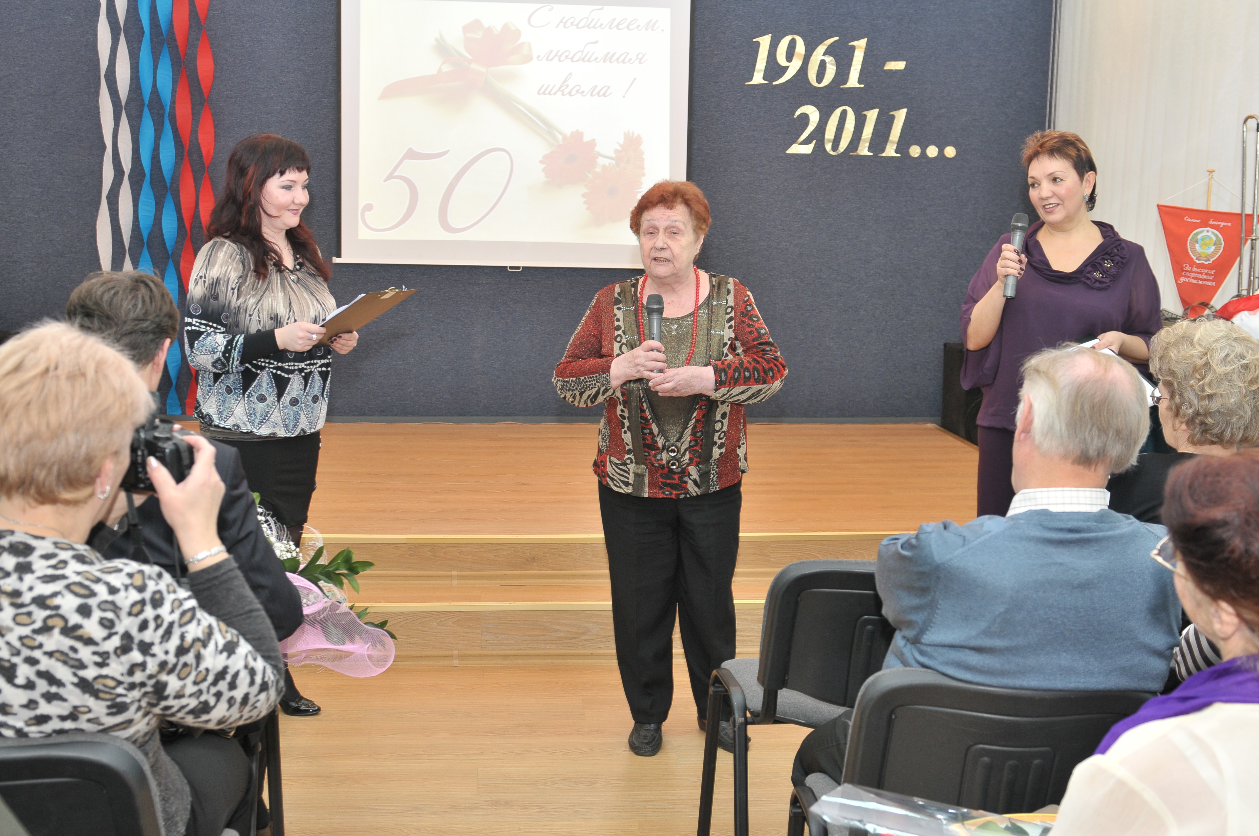 Школе 50 лет