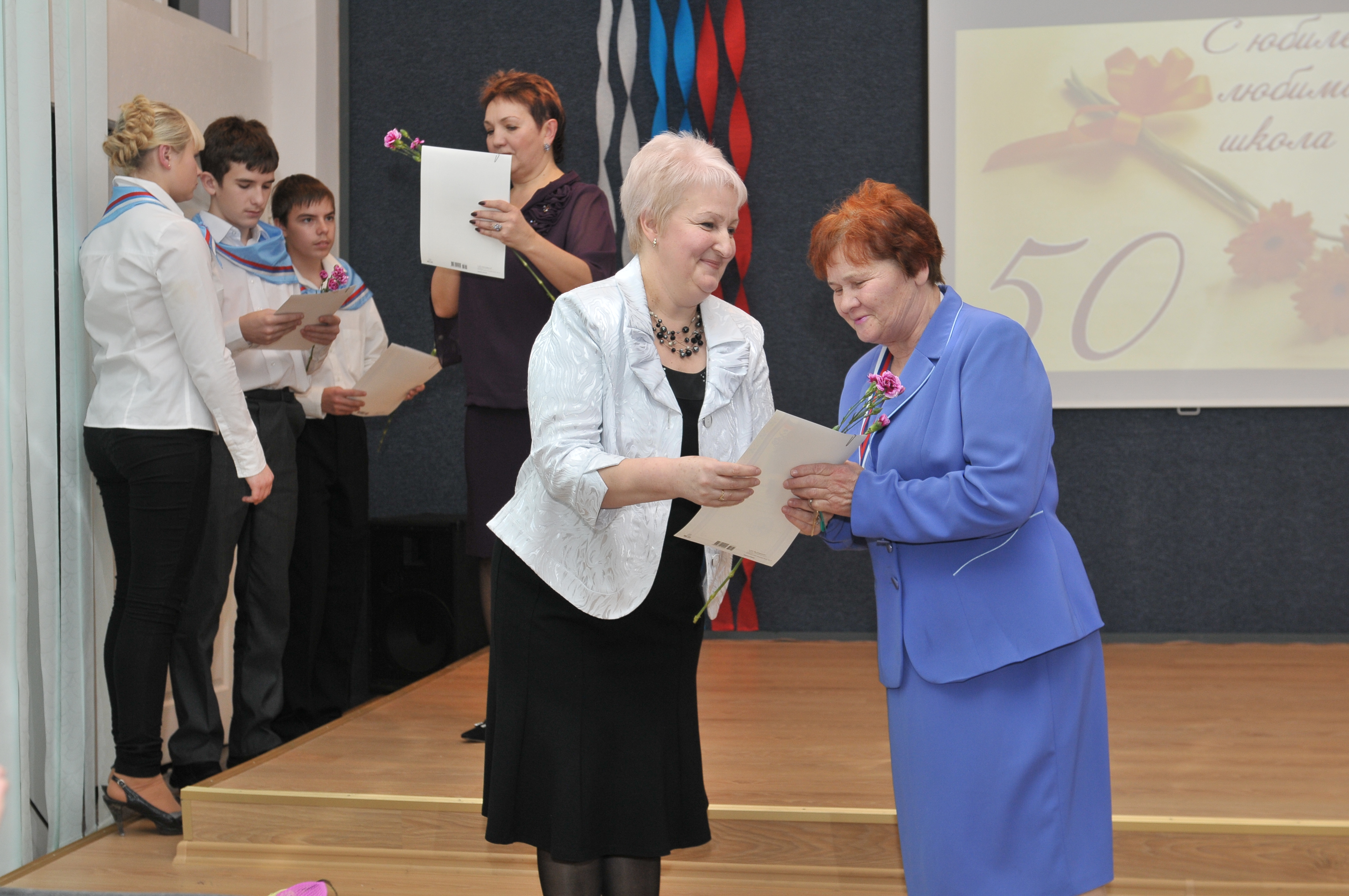 Школе 50 лет