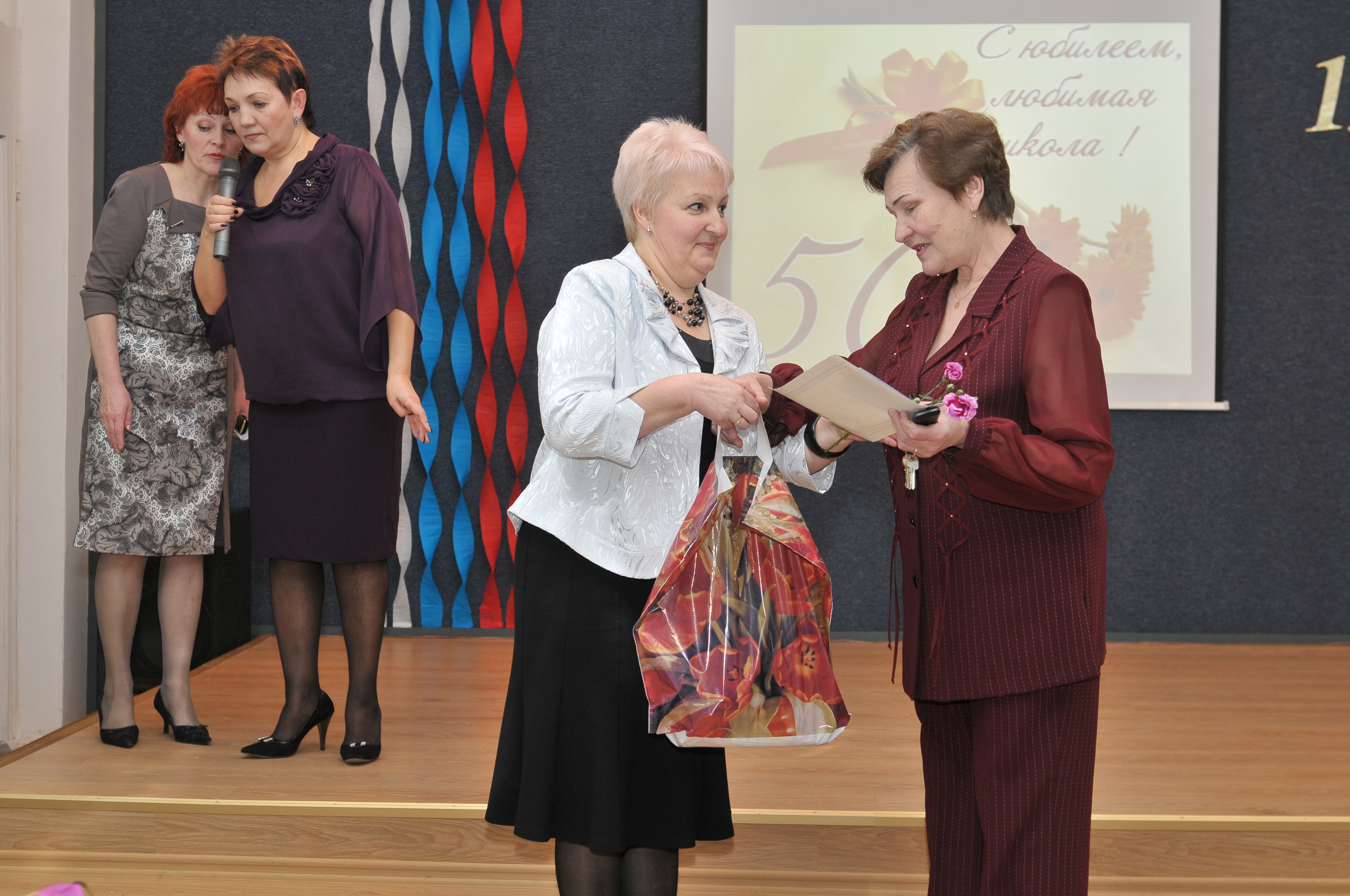 Школе 50 лет