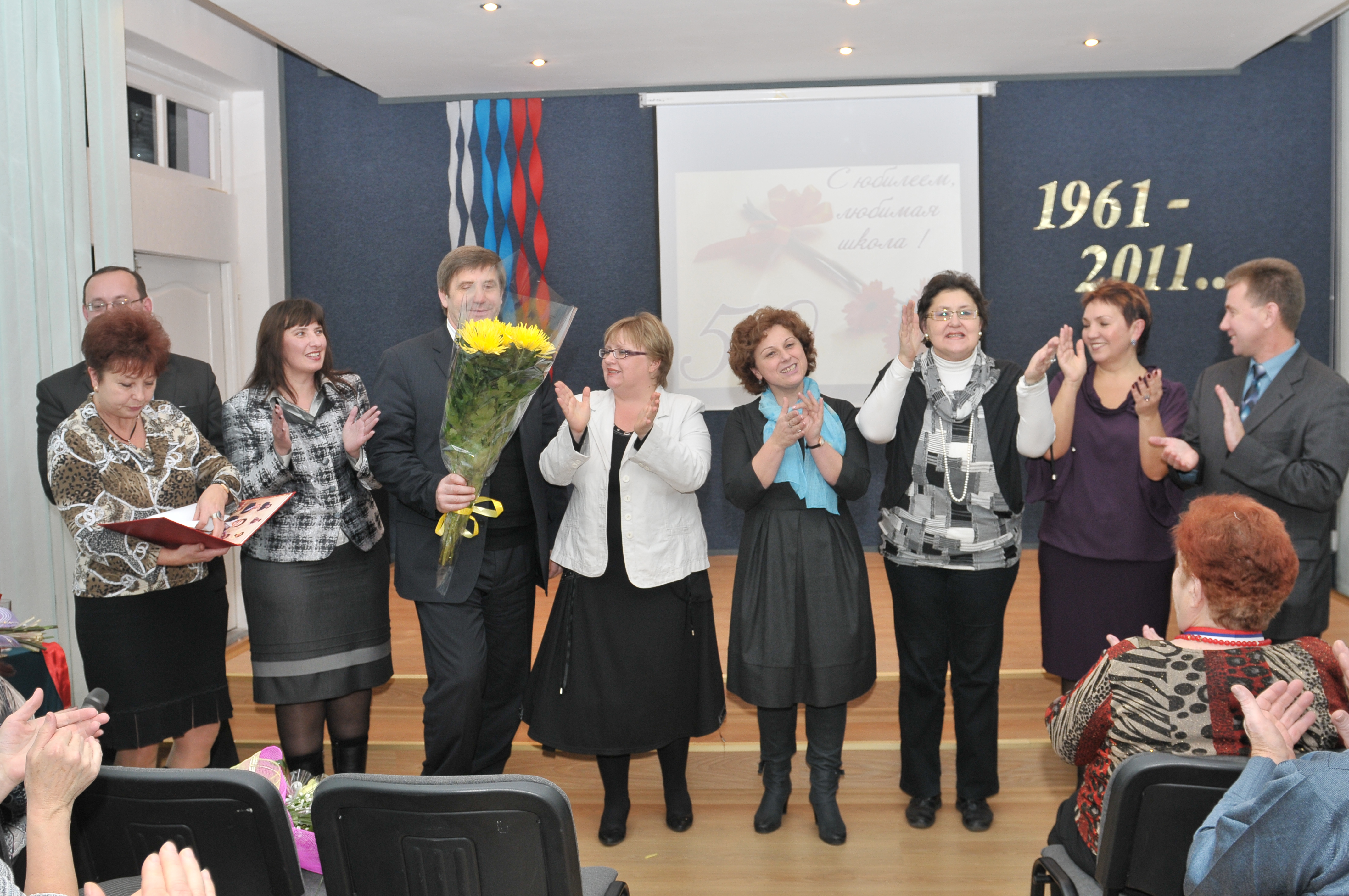 Школе 50 лет