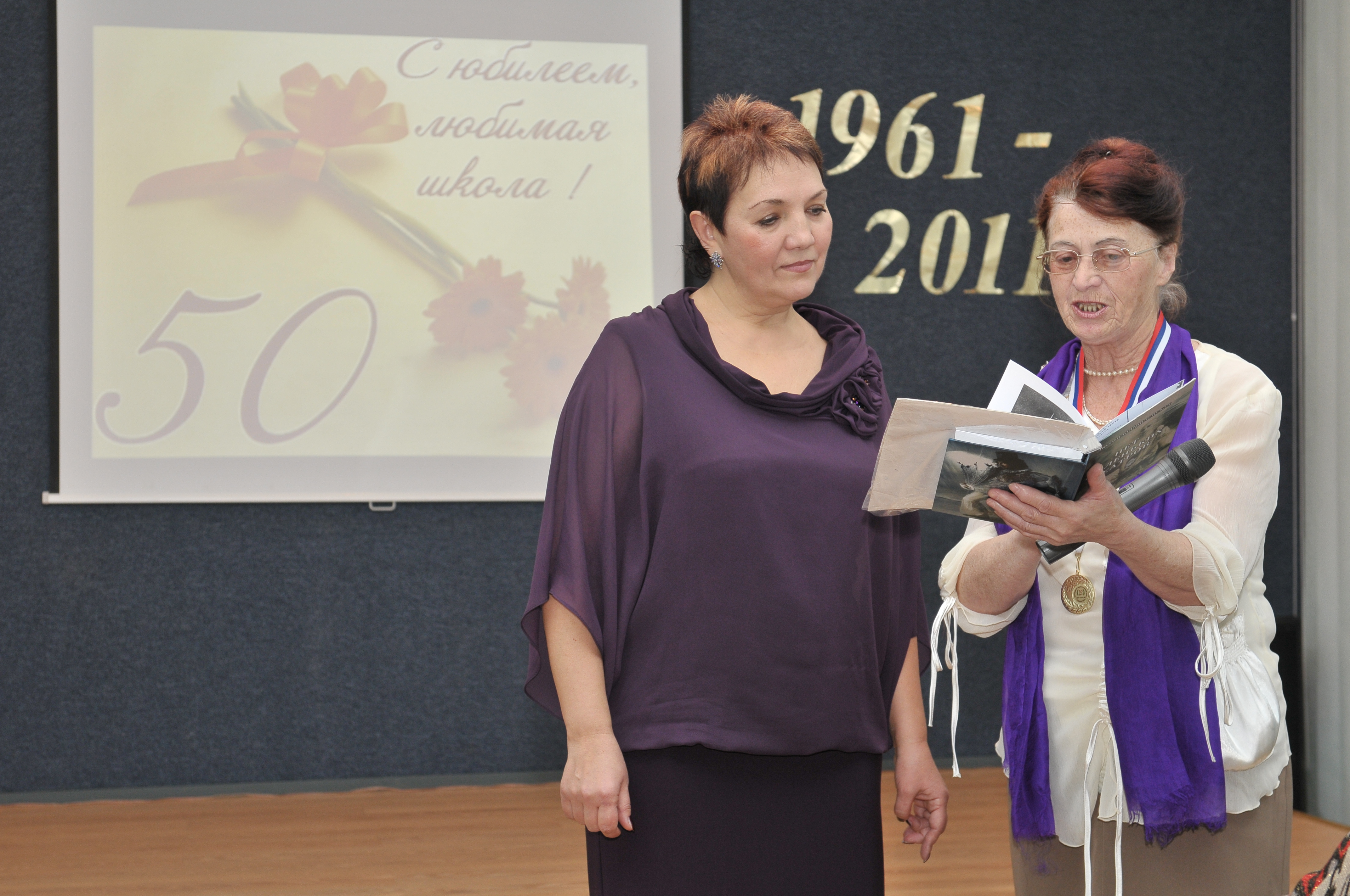 Школе 50 лет