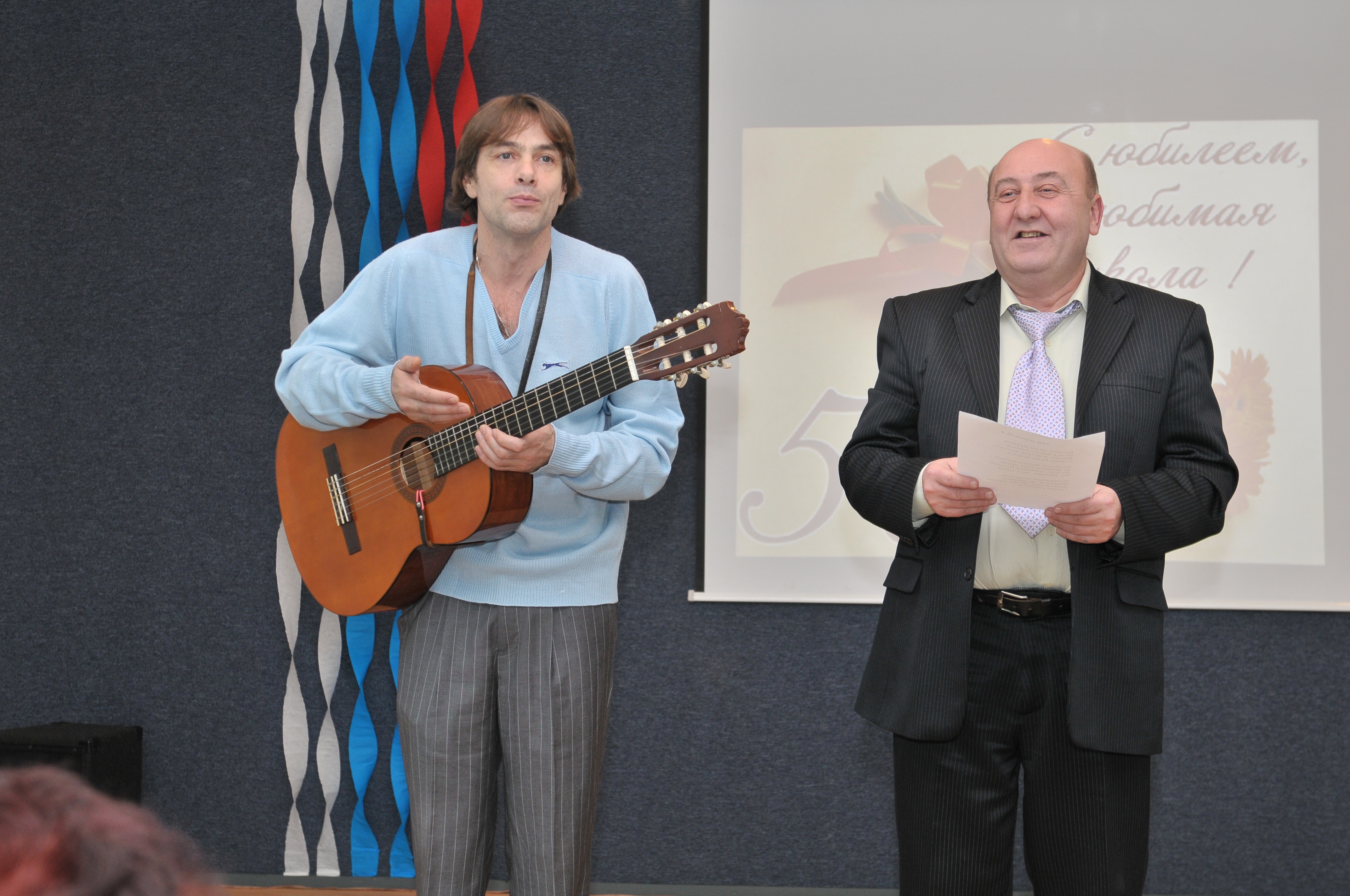 Школе 50 лет