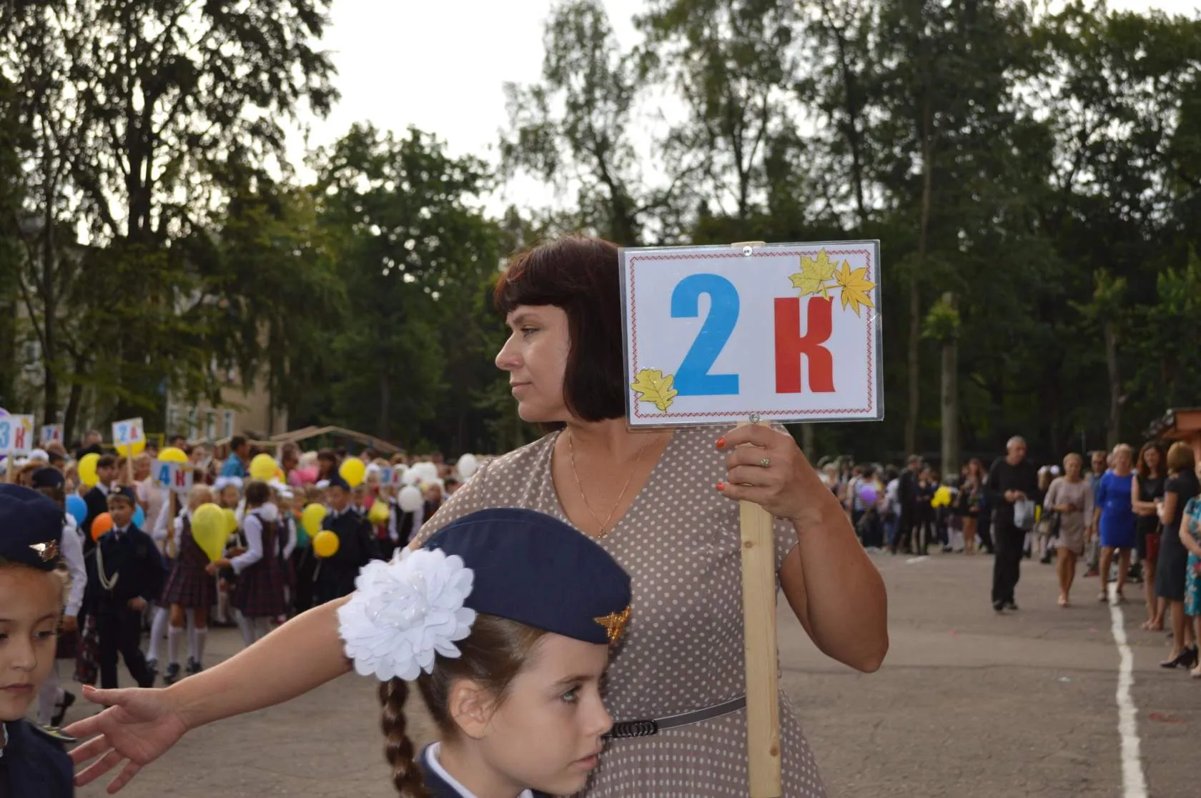 2 сентября 2019