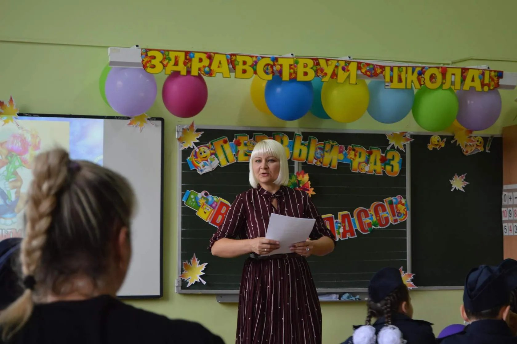 2 сентября 2019