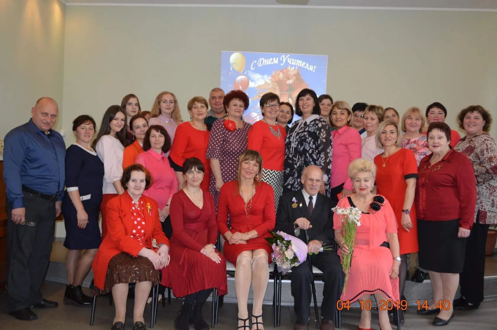 4 октября 2019