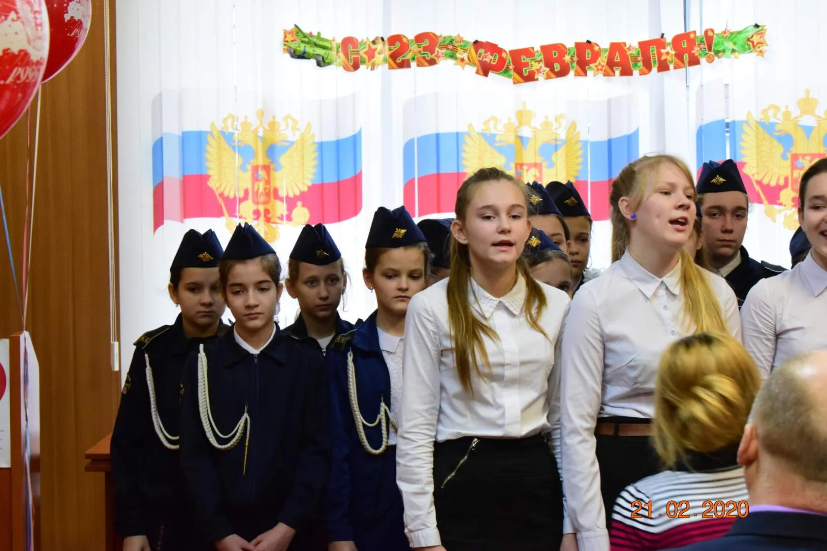 21 февраля 2020