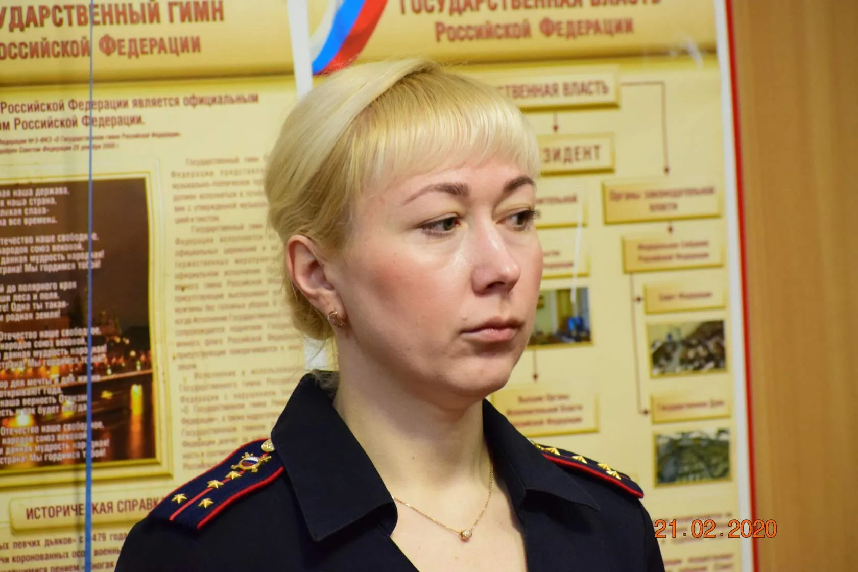 21 февраля 2020