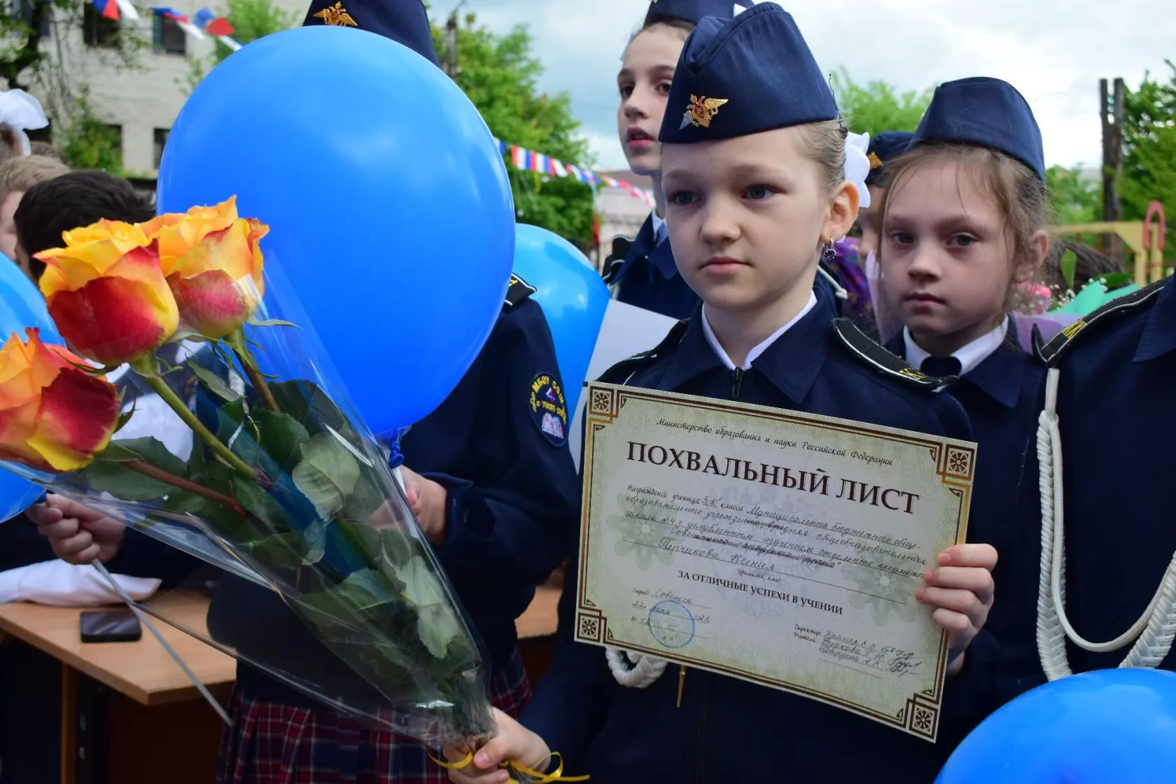 29 мая 2021