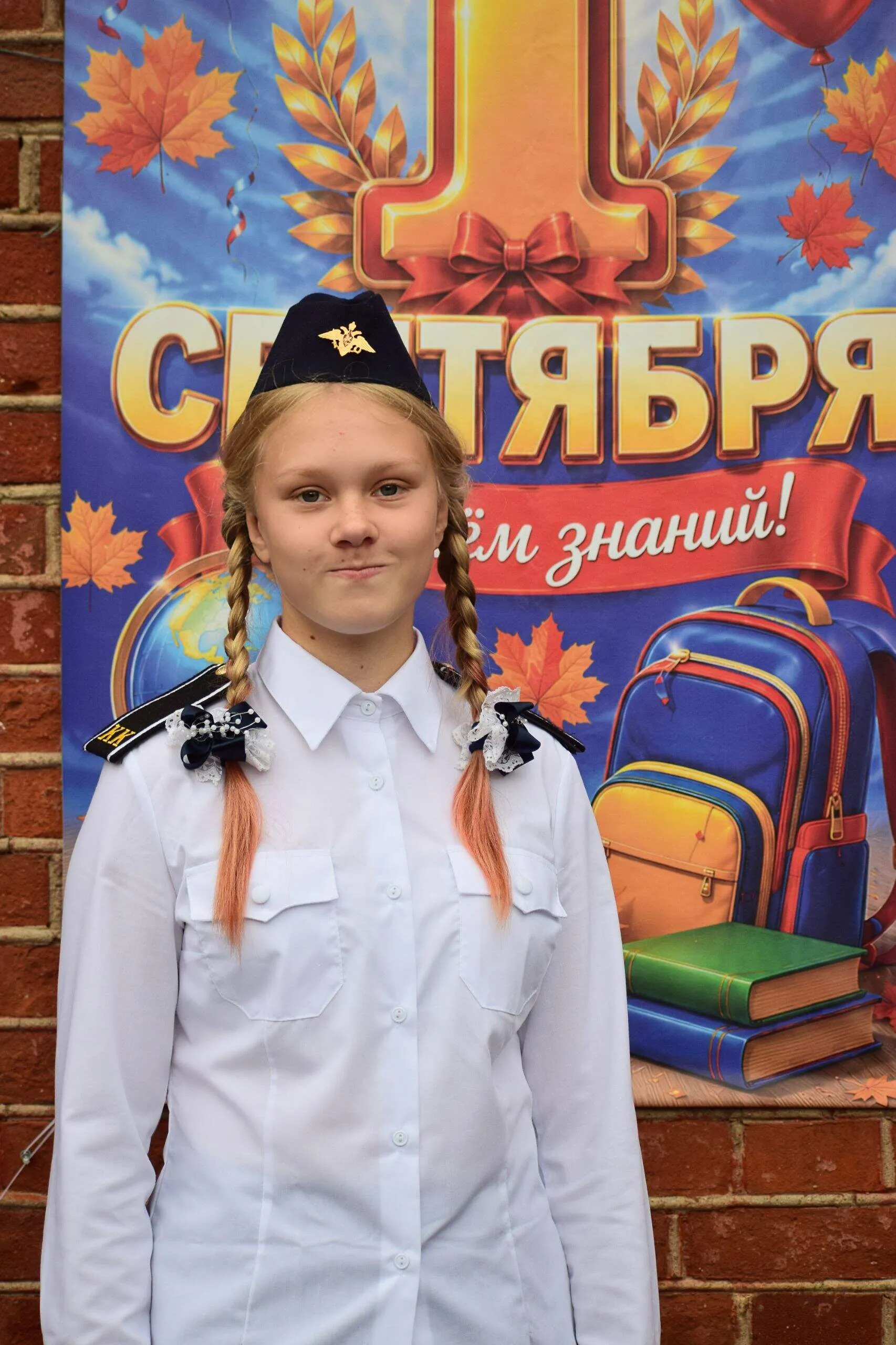 3 сентября 2026