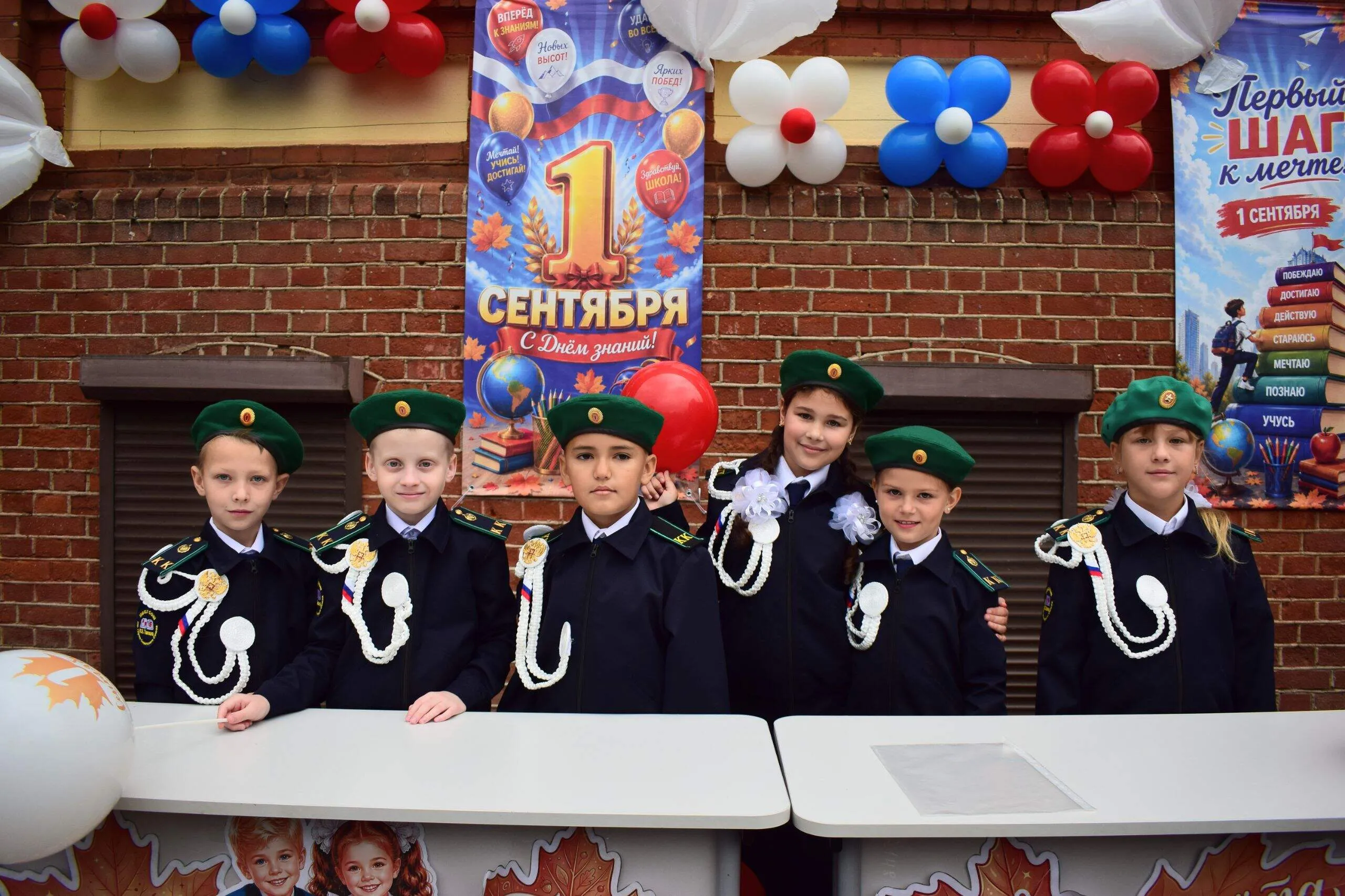 3 сентября 2026