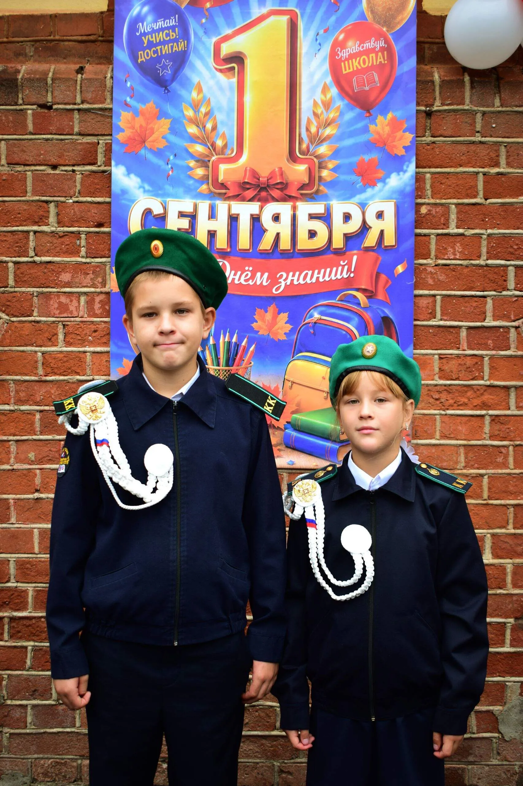 3 сентября 2026