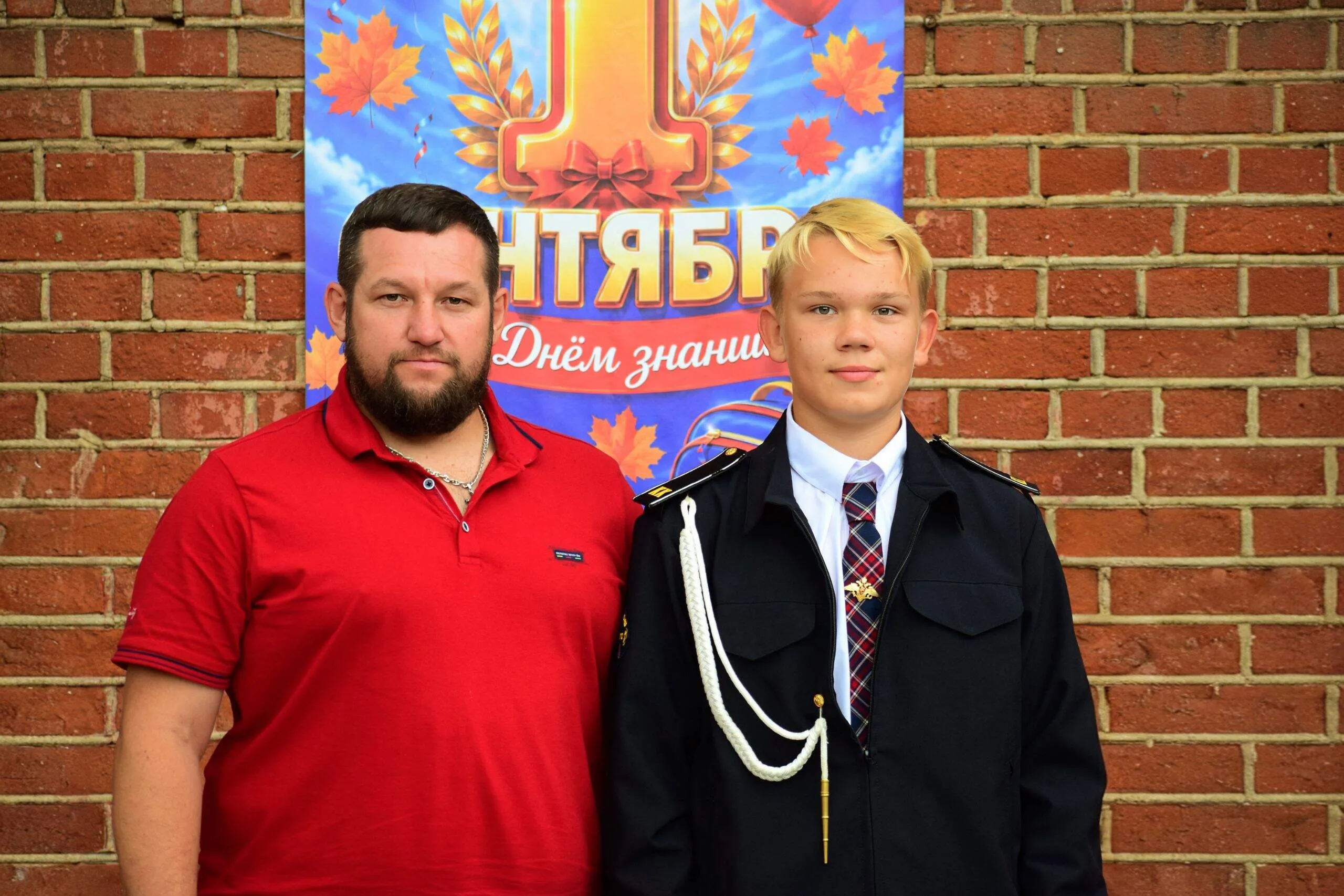 3 сентября 2026