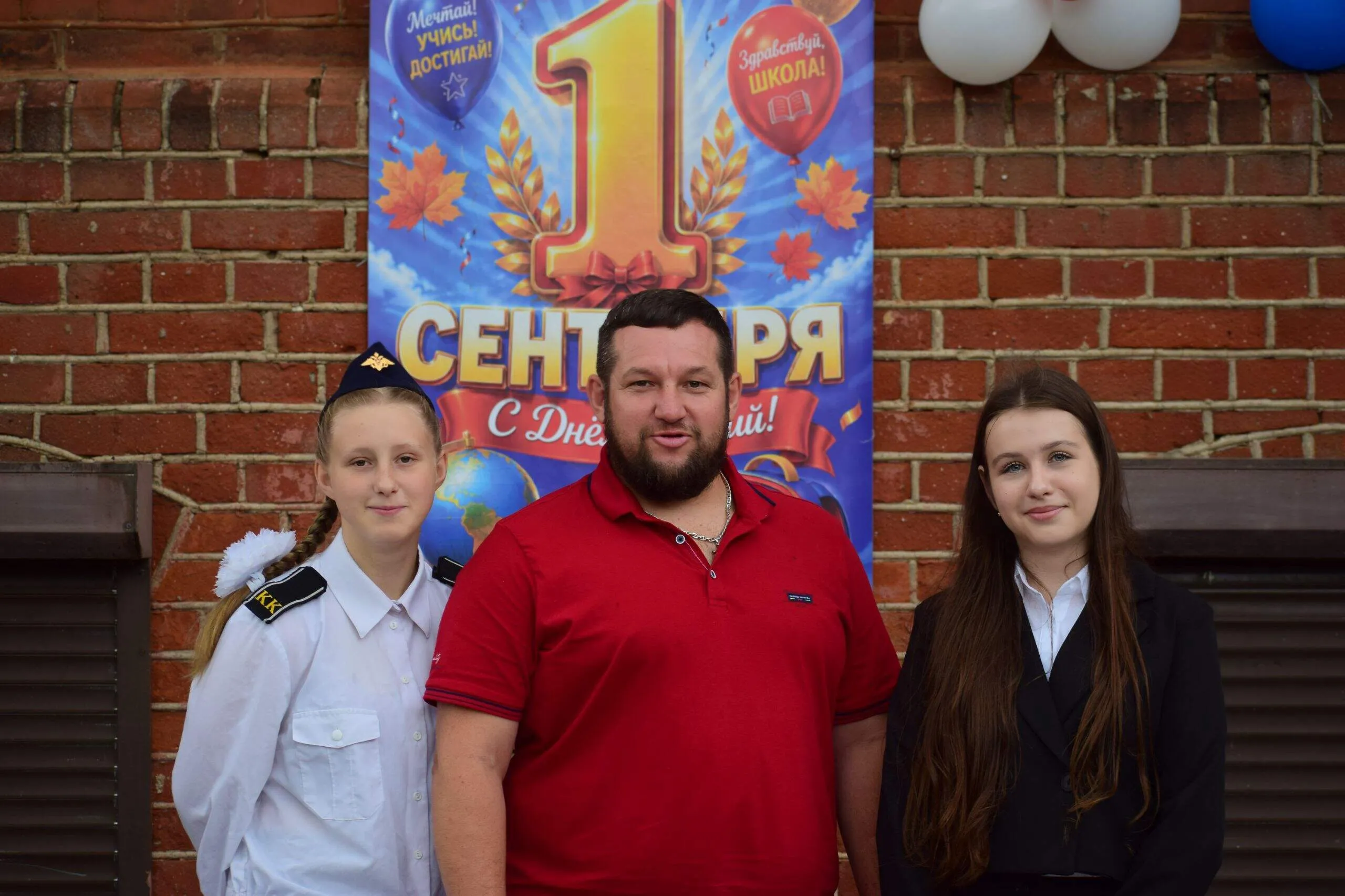 3 сентября 2026