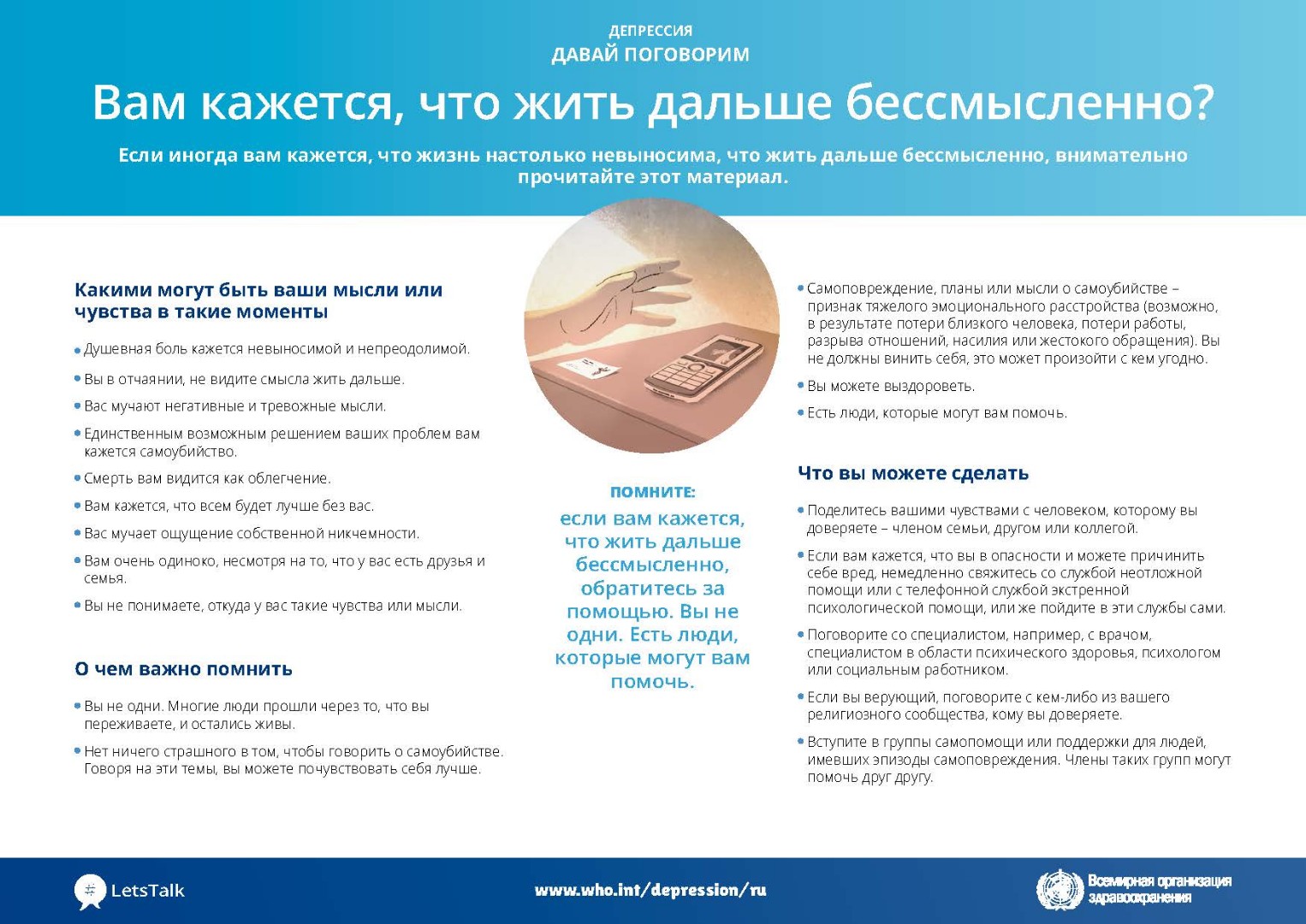 Всемирный день здоровья