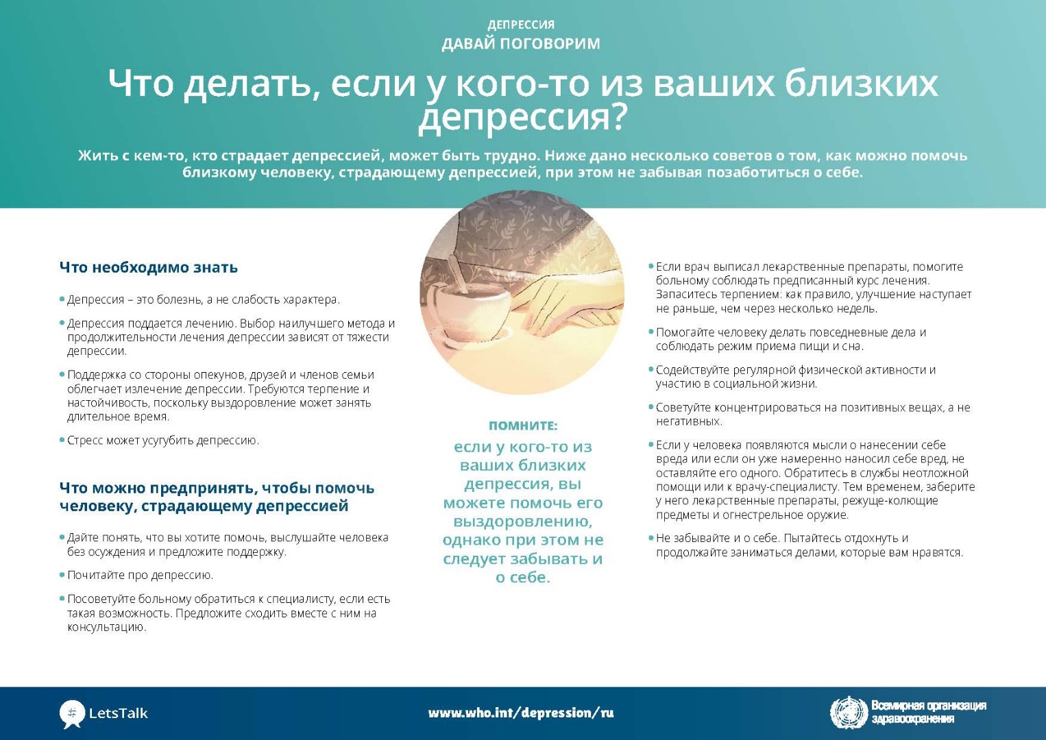 Всемирный день здоровья