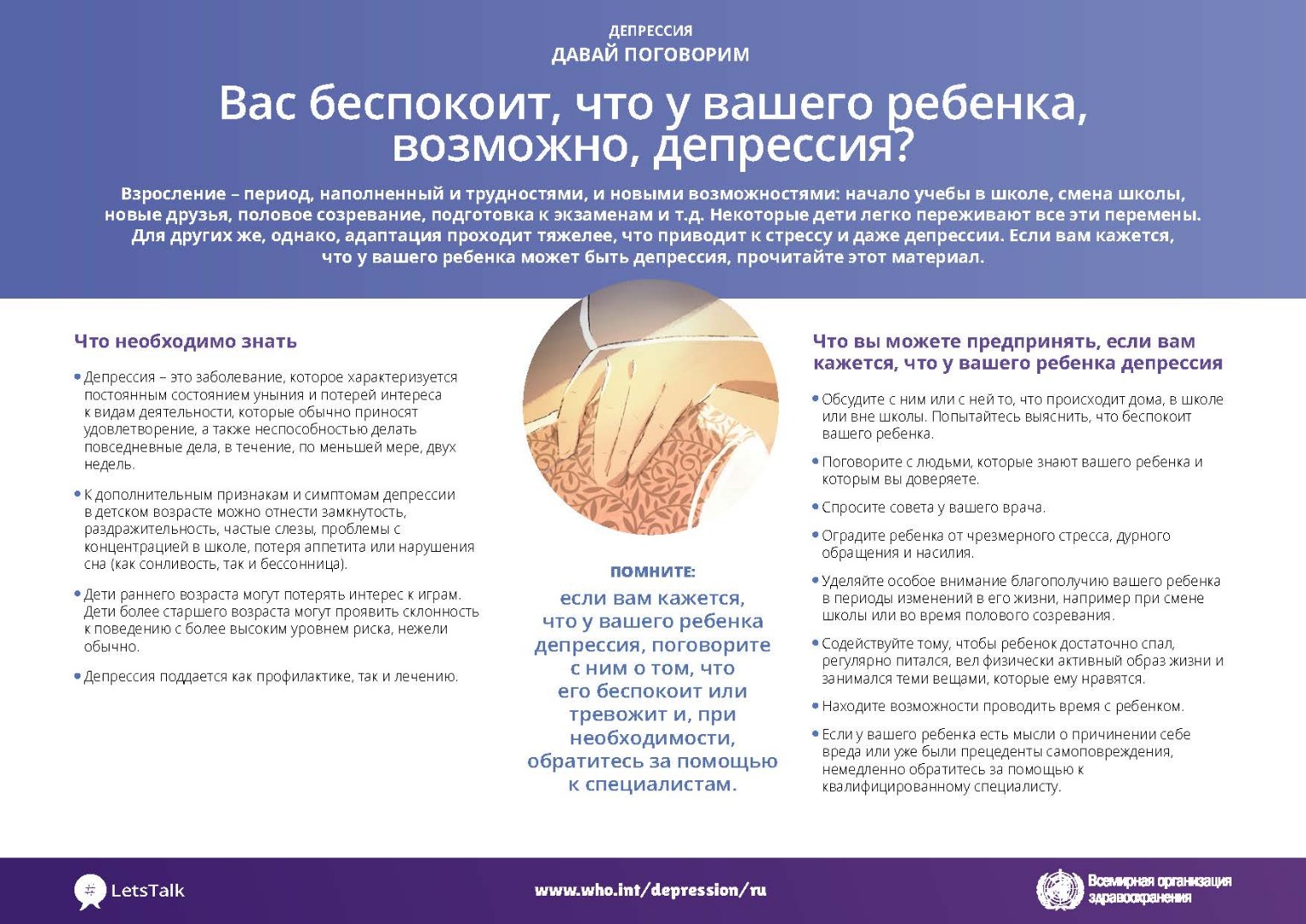 Всемирный день здоровья