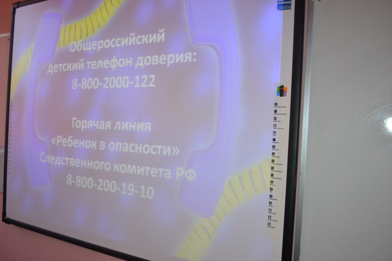Беседа с психологом. Что угрожает нашим детям?
